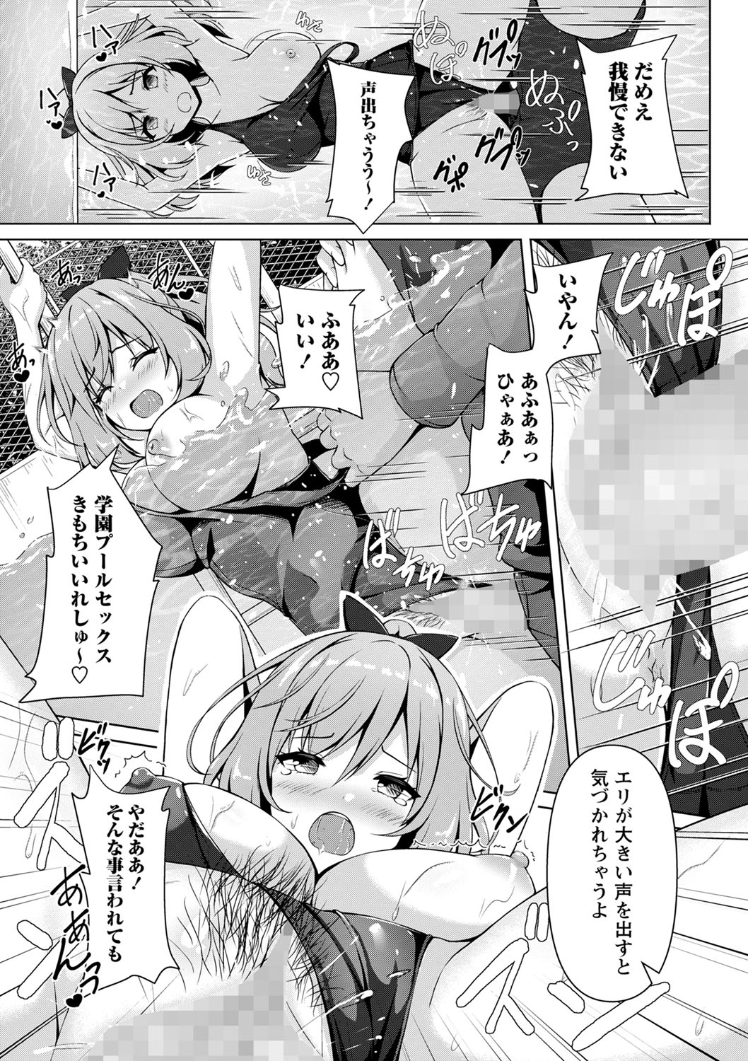 COMIC Masyo 2023-10 - Page 142
