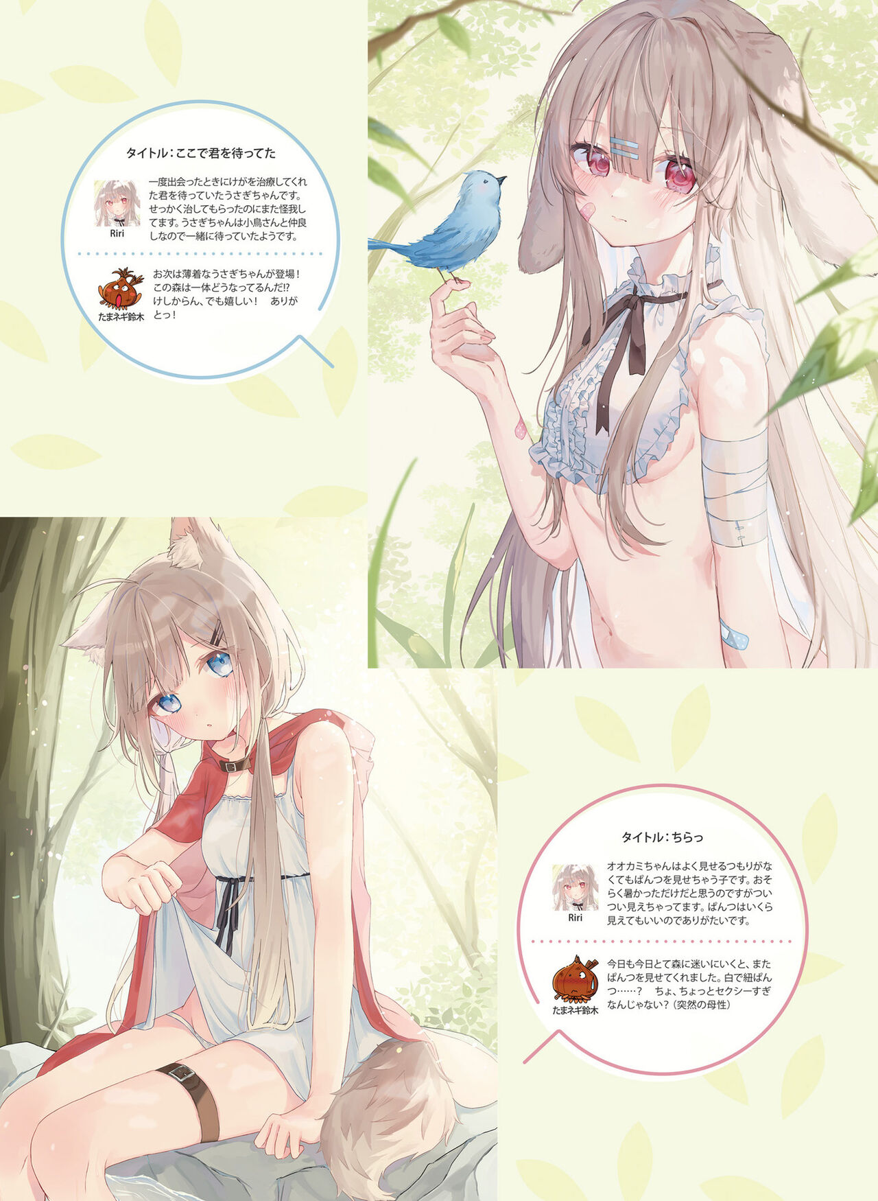Dengeki Moeoh 2023-10 - Page 104