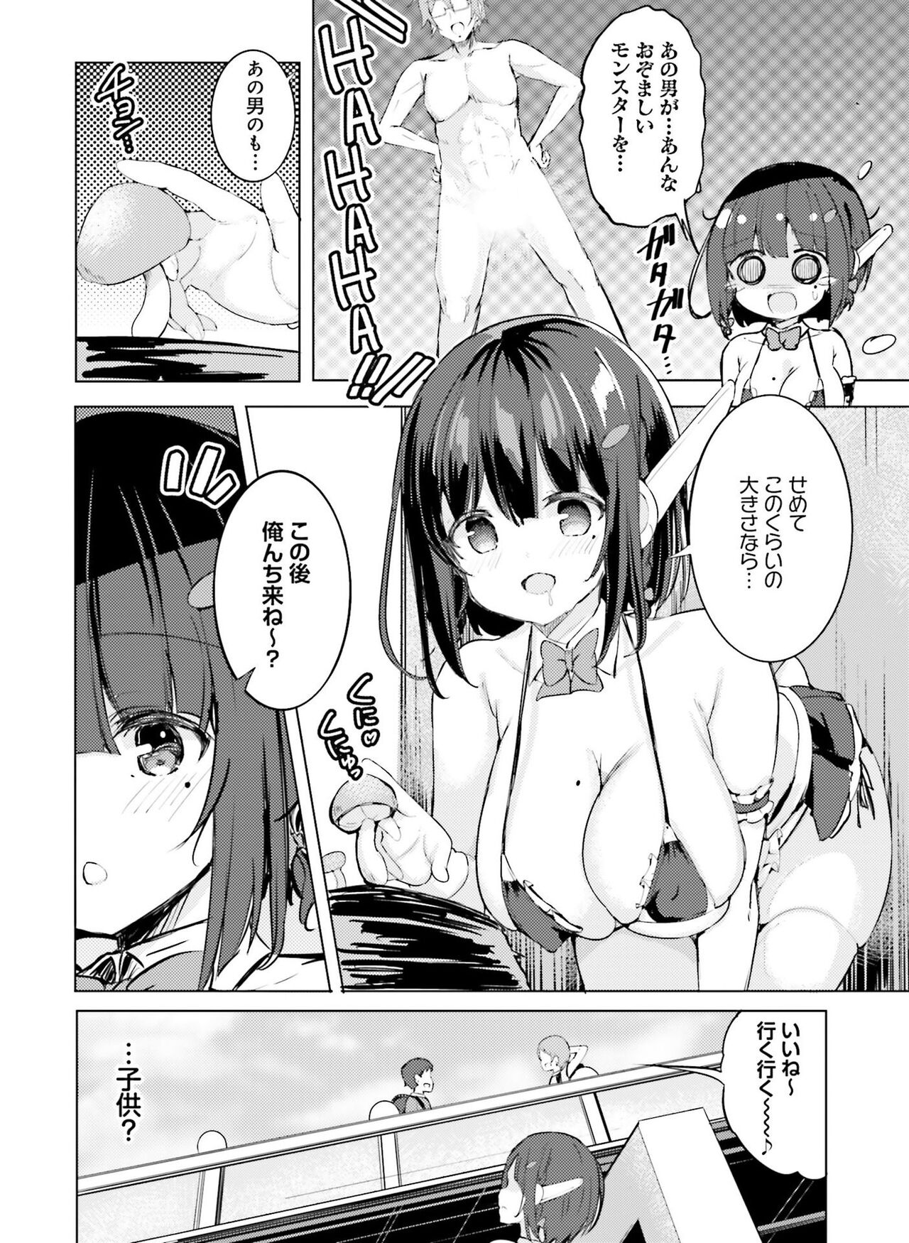Dengeki Moeoh 2023-10 - Page 115