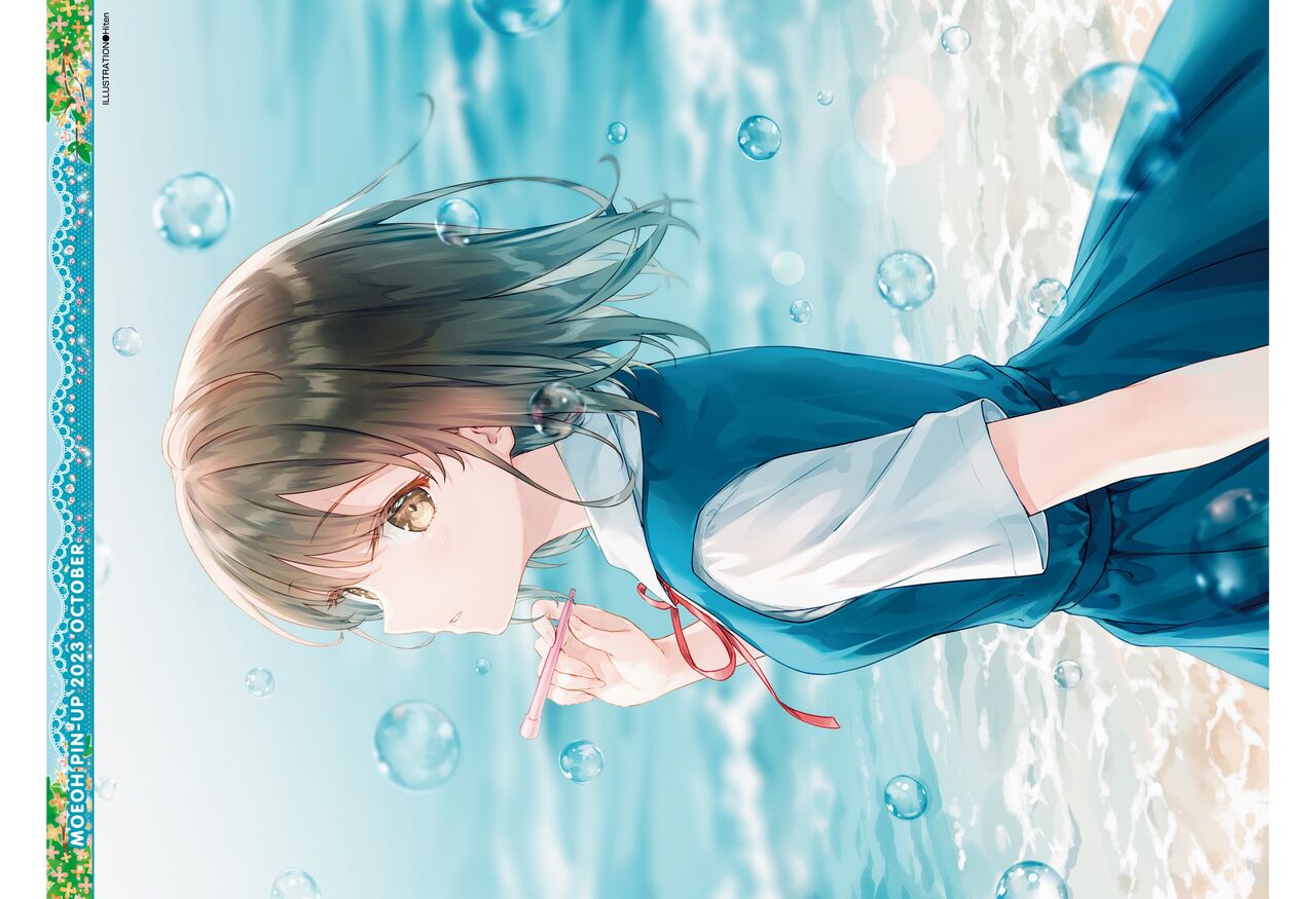 Dengeki Moeoh 2023-10 - Page 2