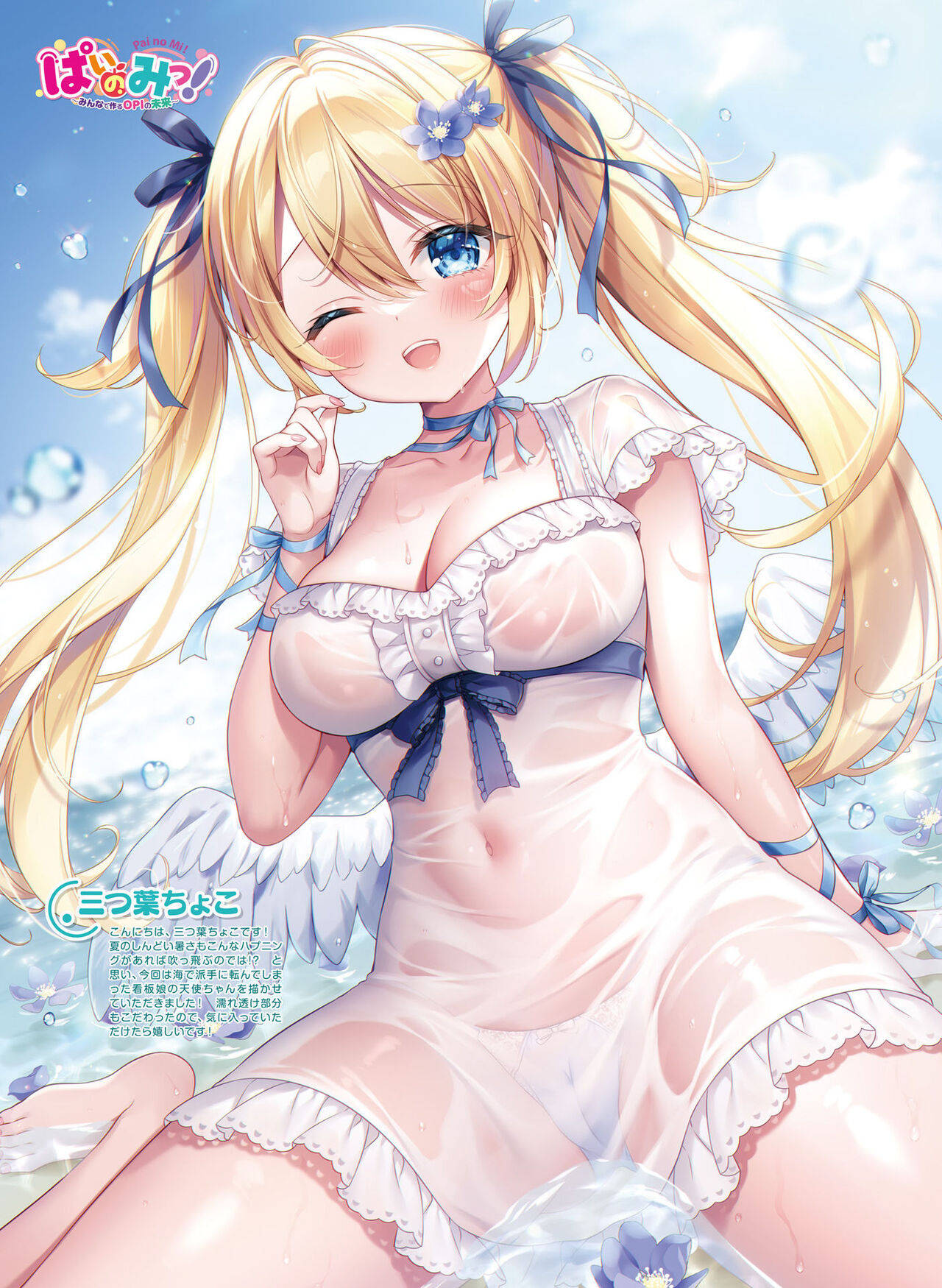 Dengeki Moeoh 2023-10 - Page 28