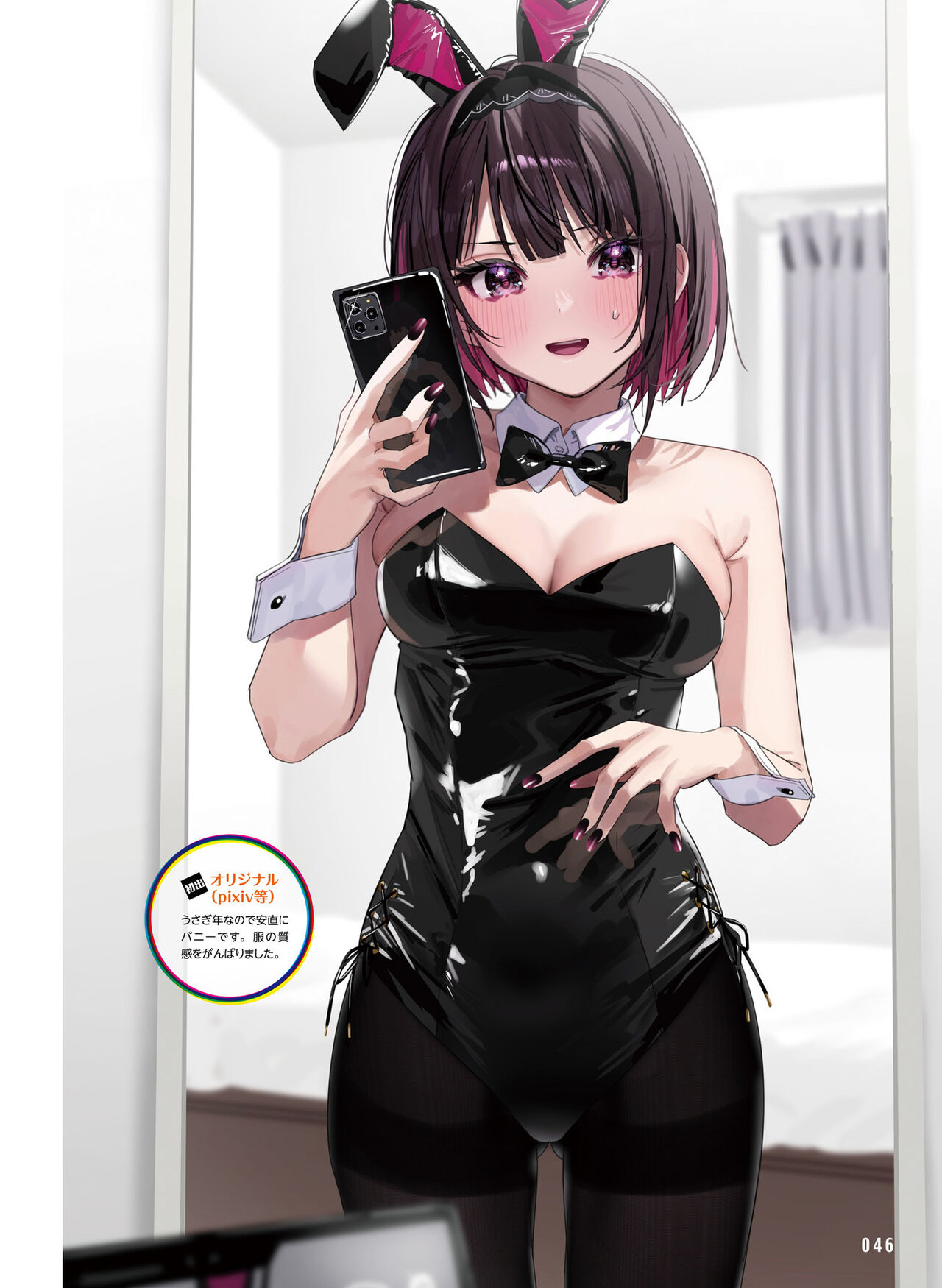 Dengeki Moeoh 2023-10 - Page 47