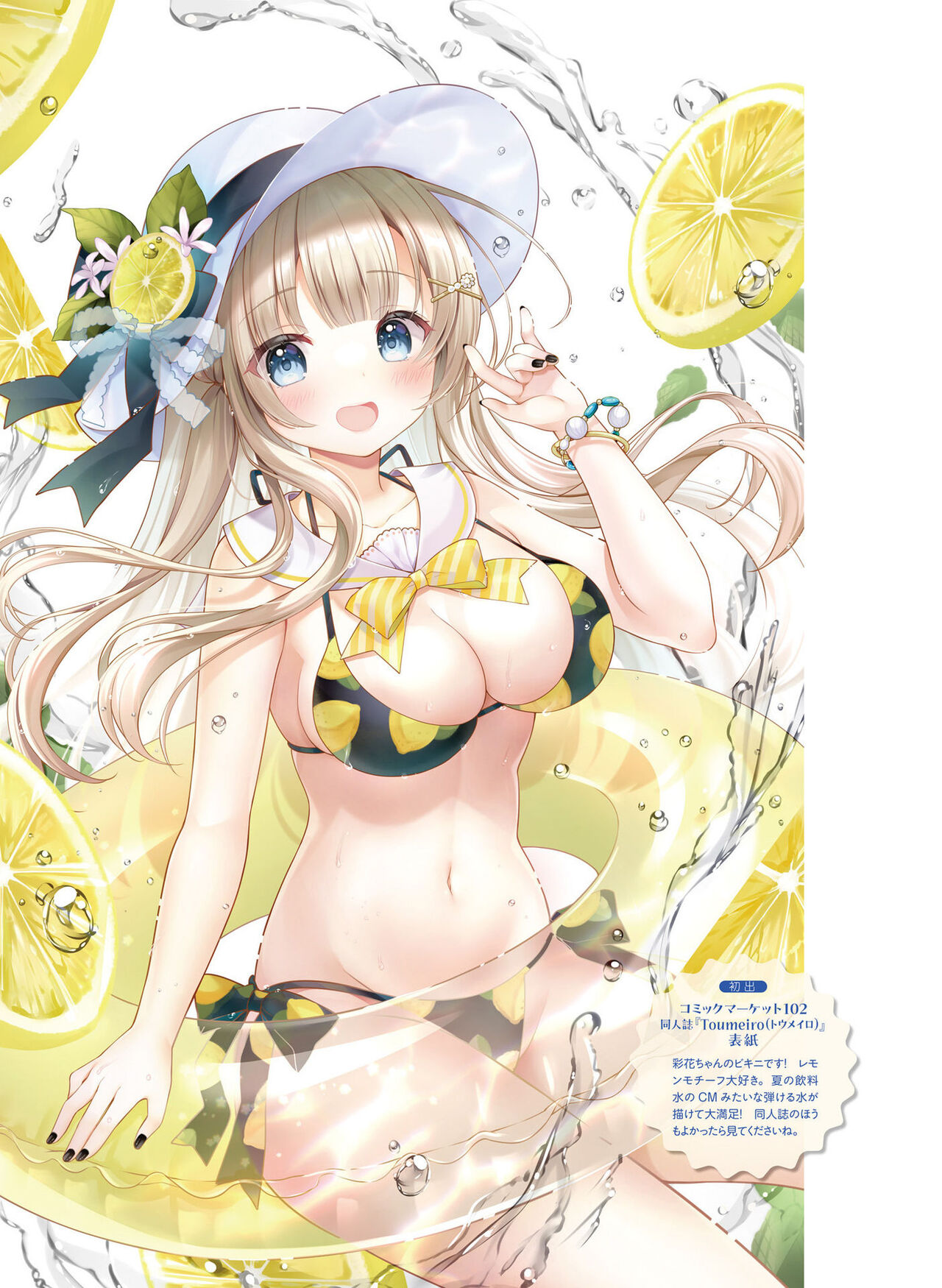 Dengeki Moeoh 2023-10 - Page 81