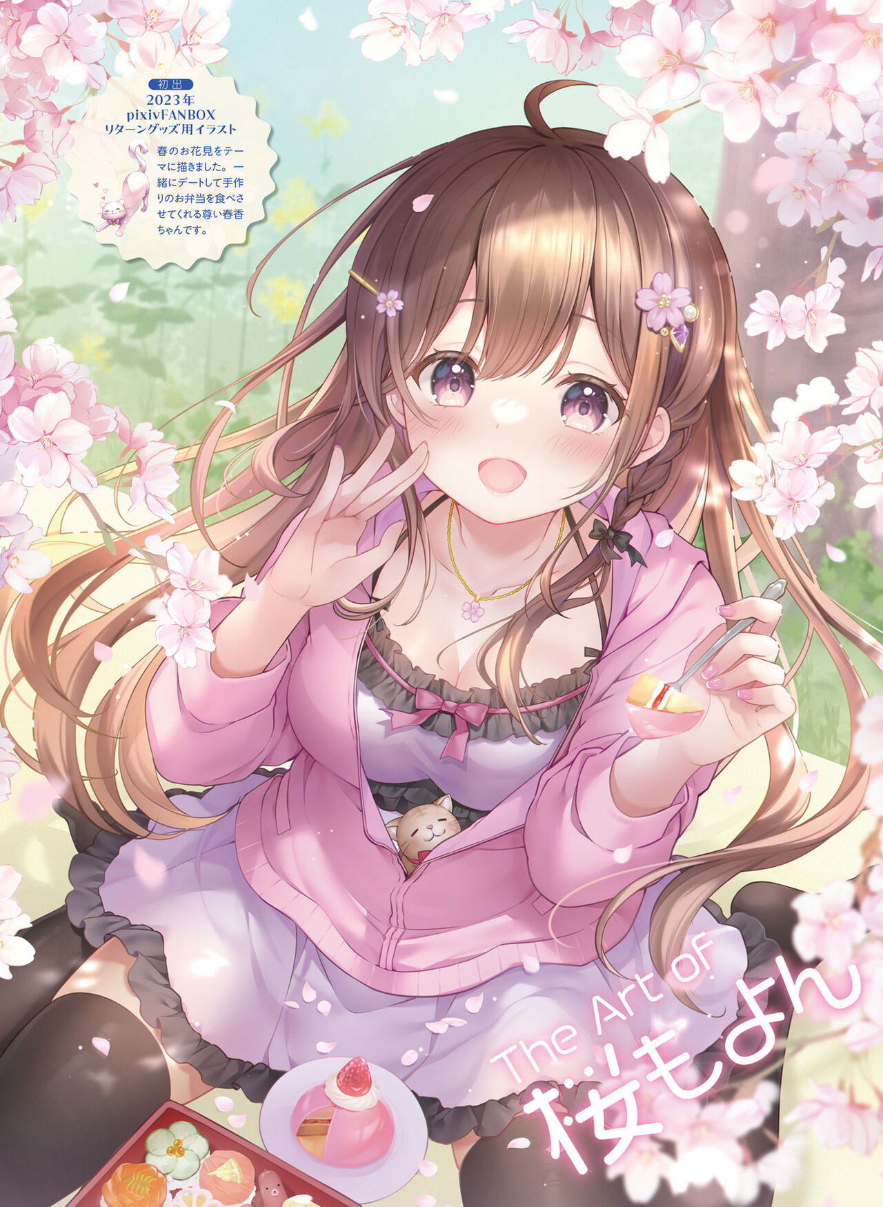 Dengeki Moeoh 2023-10 - Page 87