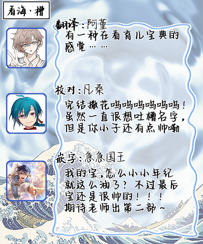 Otonani Nattara Daku Karana ｜等我长大了就抱你 - Page 215