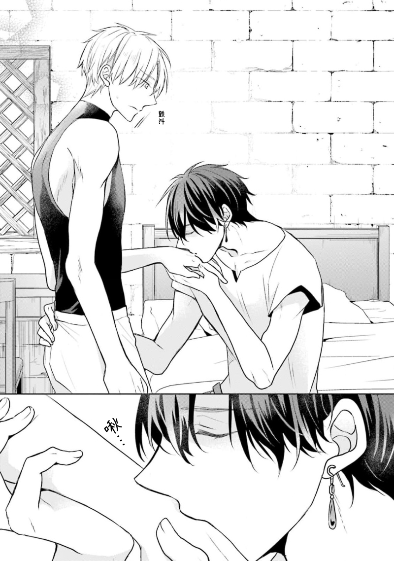 Ikukyuu Maou to Nise Yuusha | 放产假的魔王与冒牌勇者 - Page 28