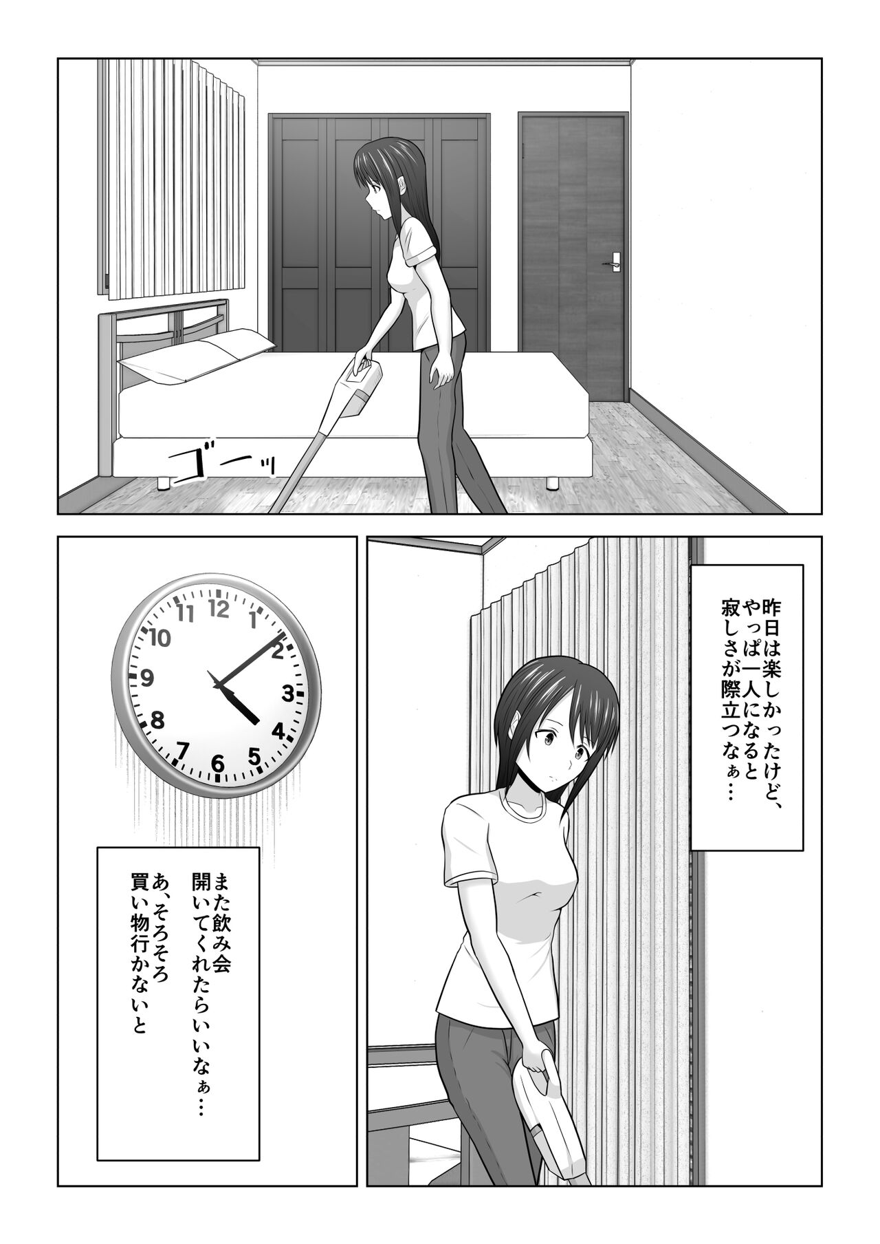 Sonna Tsumori ja Nakatta no ni - Page 13