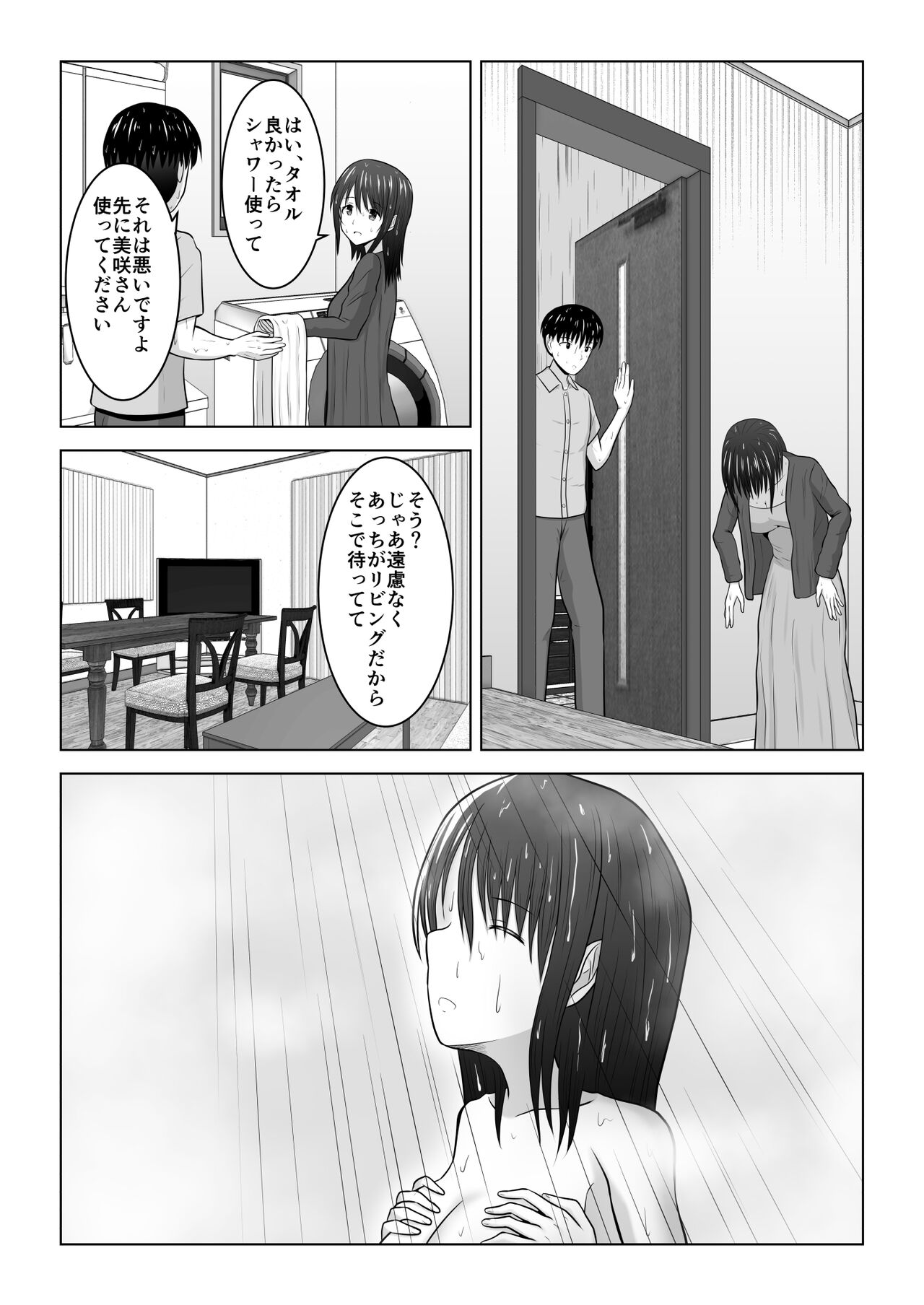 Sonna Tsumori ja Nakatta no ni - Page 26