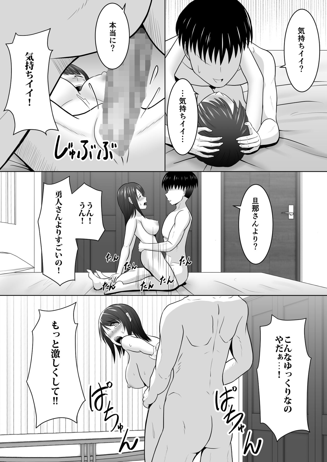 Sonna Tsumori ja Nakatta no ni - Page 65