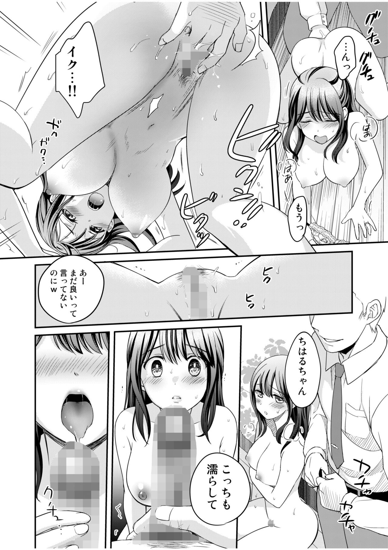 Shinyuu ni Kanojo ga Netorareta Hanashi 4 - Page 16