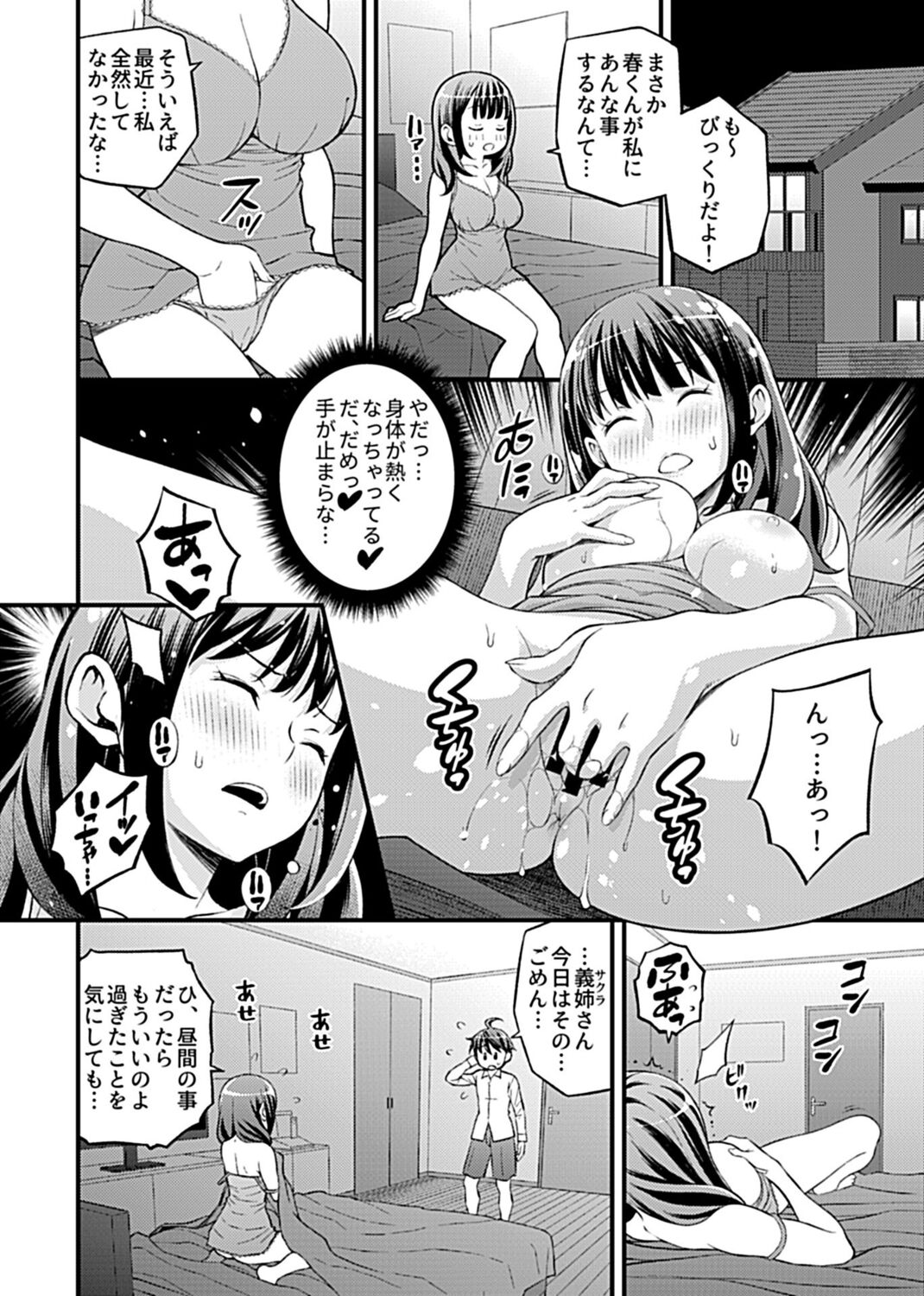 COMIC GEE Vol. 13 - Page 198