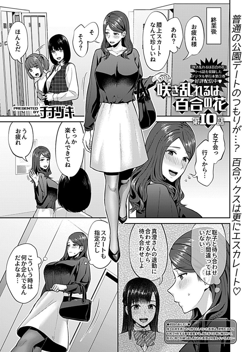 COMIC GEE Vol. 17 - Page 49