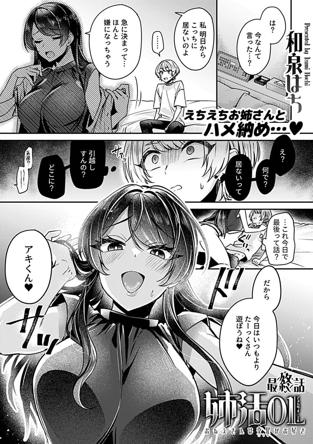 COMIC GEE Vol. 19 - Page 25