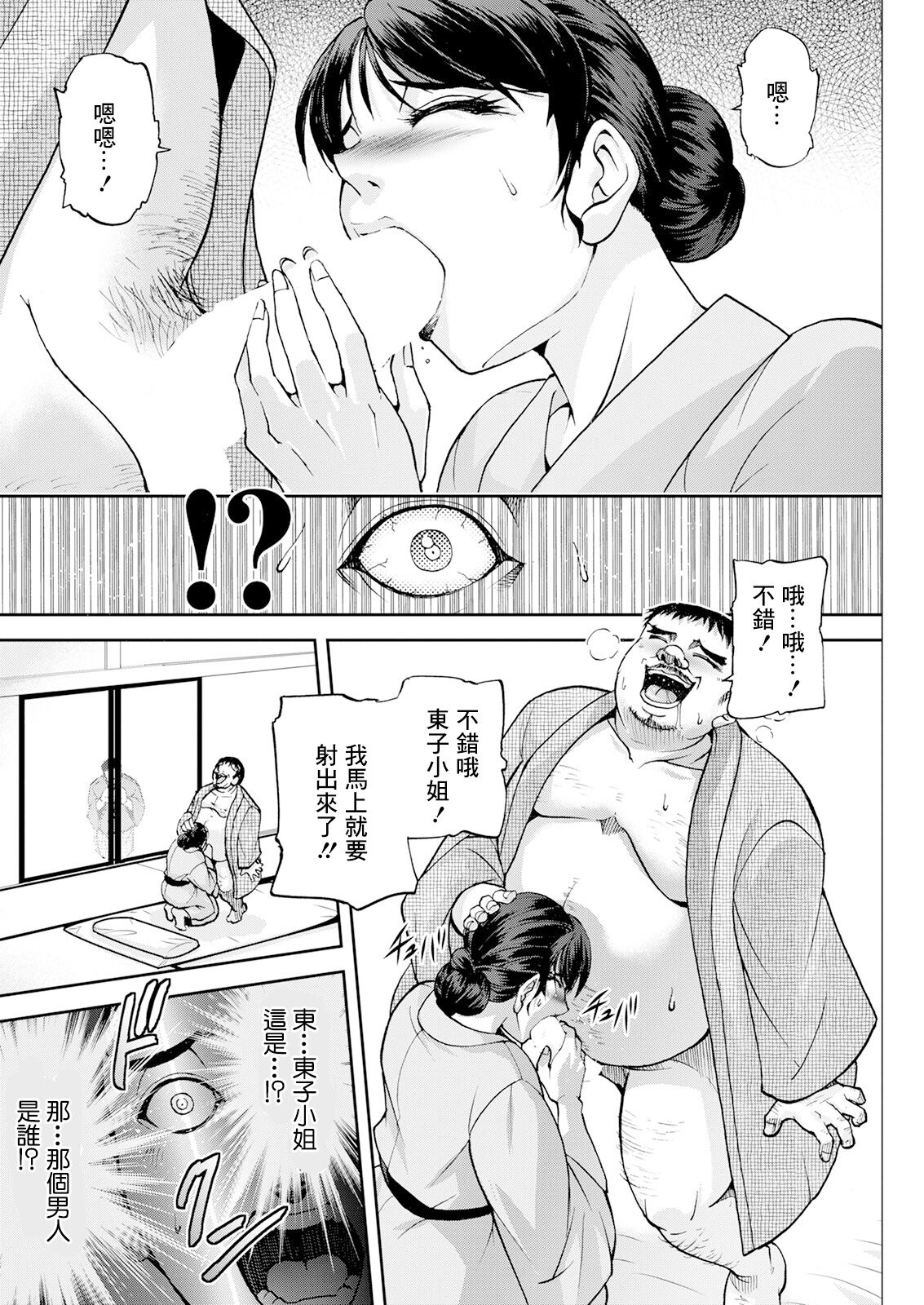 Okami no Touko-chan Zenpen - Page 10