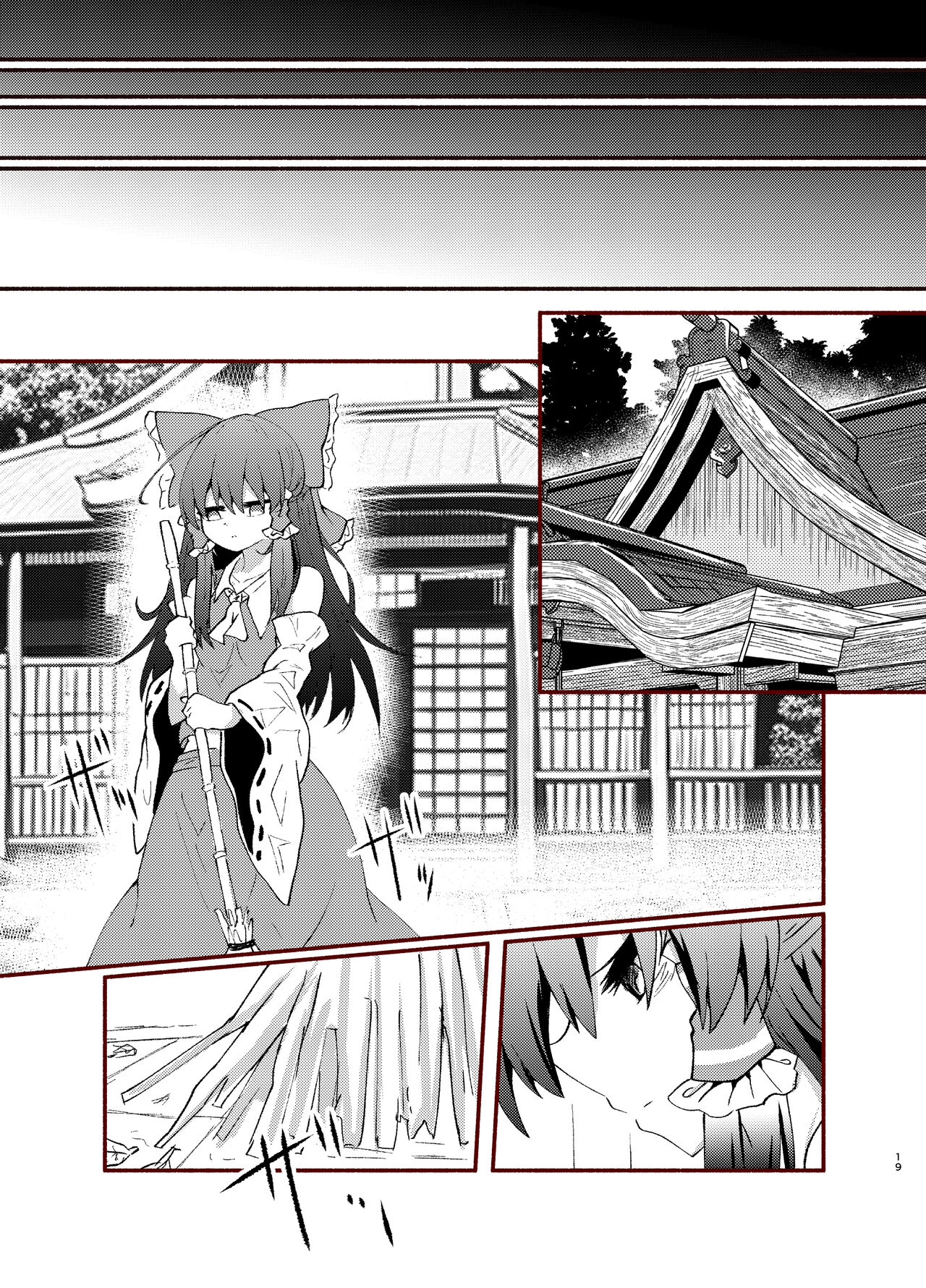 Kikan Funou Genkaiten Gaiden - depravity - Page 19