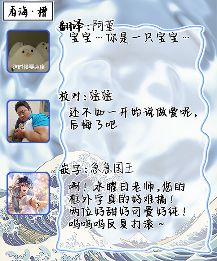 Uso to Yellowknife | 谎言与黄色小刀 - Page 205
