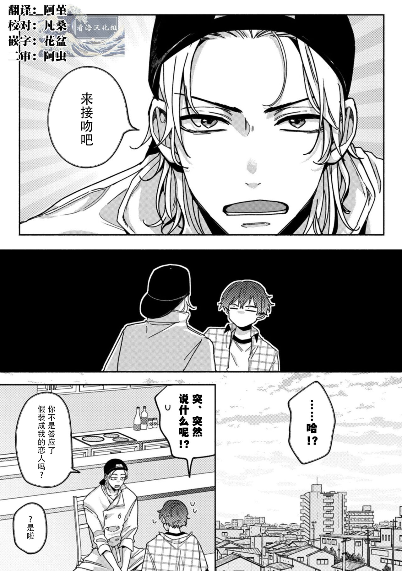 Uso to Yellowknife | 谎言与黄色小刀 - Page 37