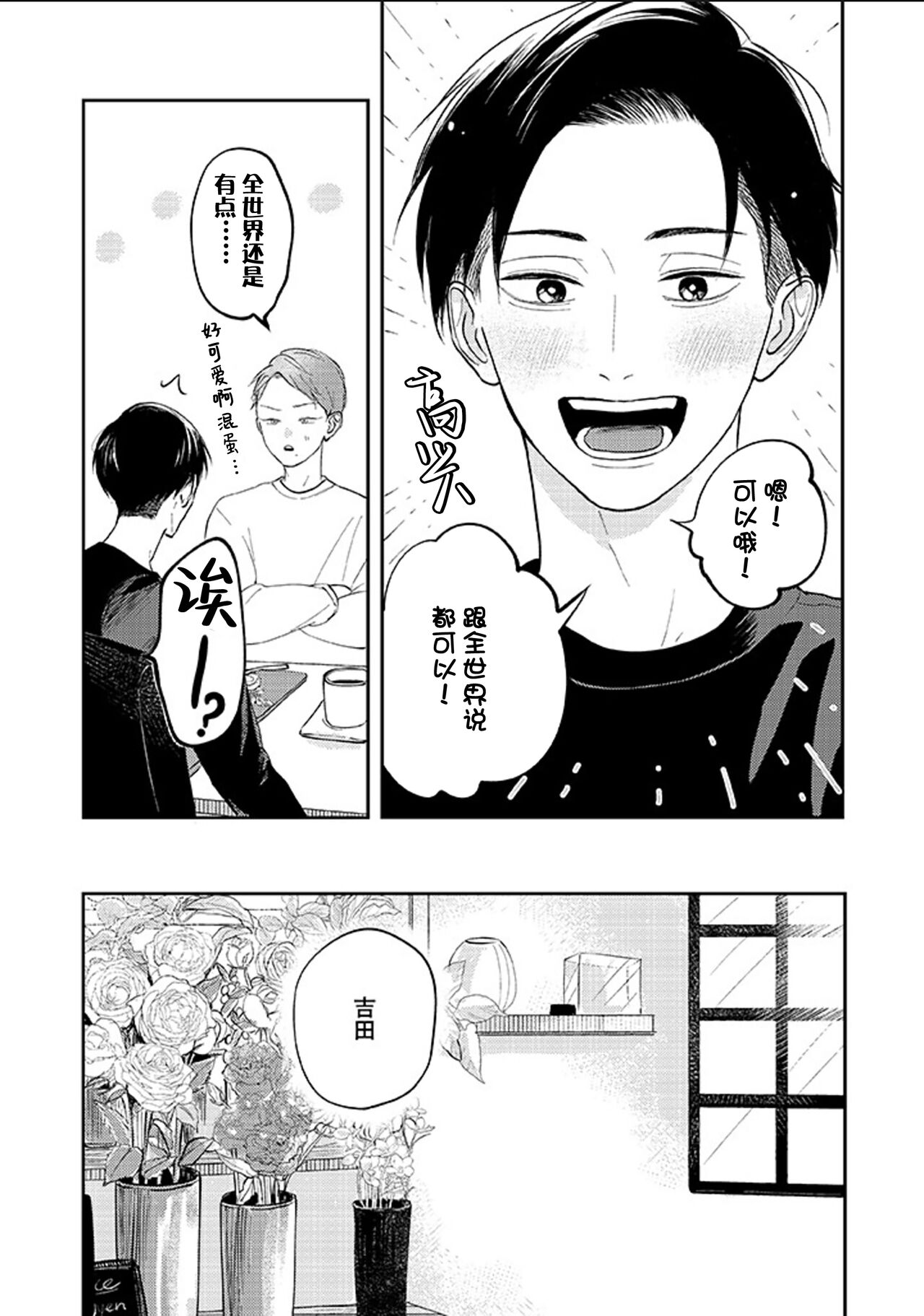 Ao to Midori | 青与碧 - Page 119