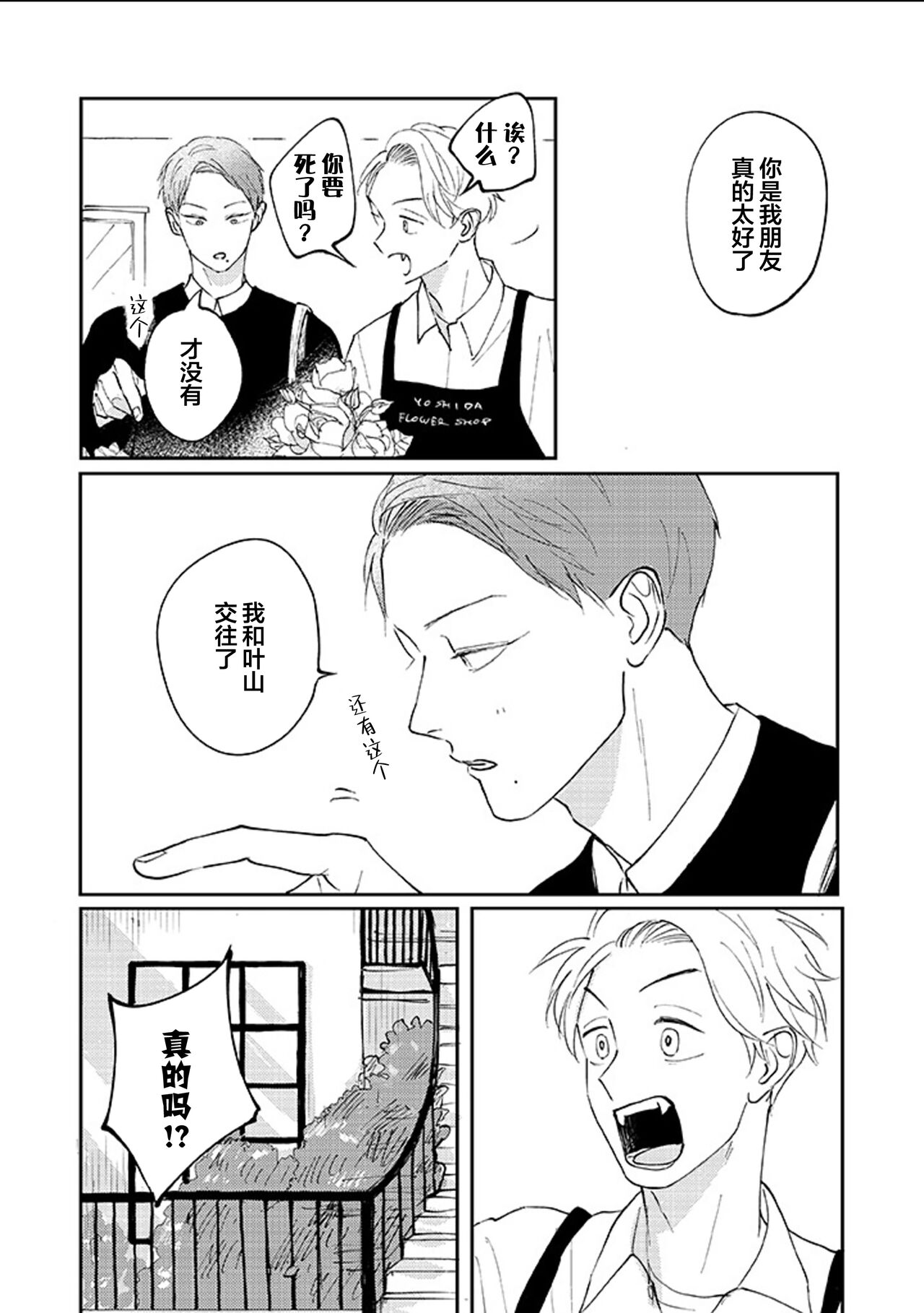 Ao to Midori | 青与碧 - Page 120