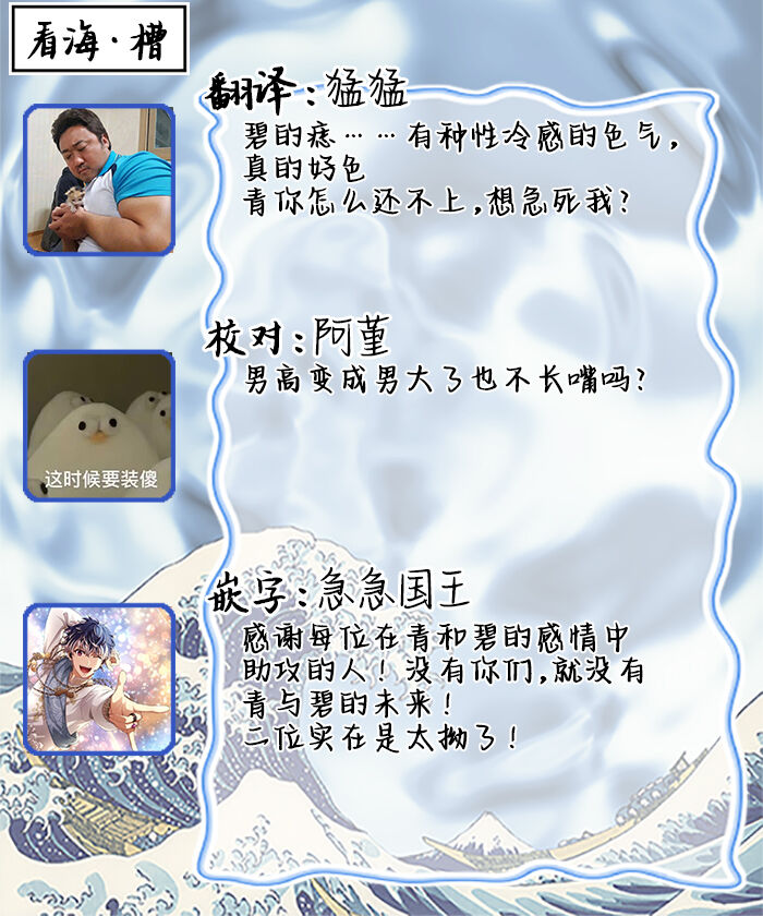 Ao to Midori | 青与碧 - Page 63