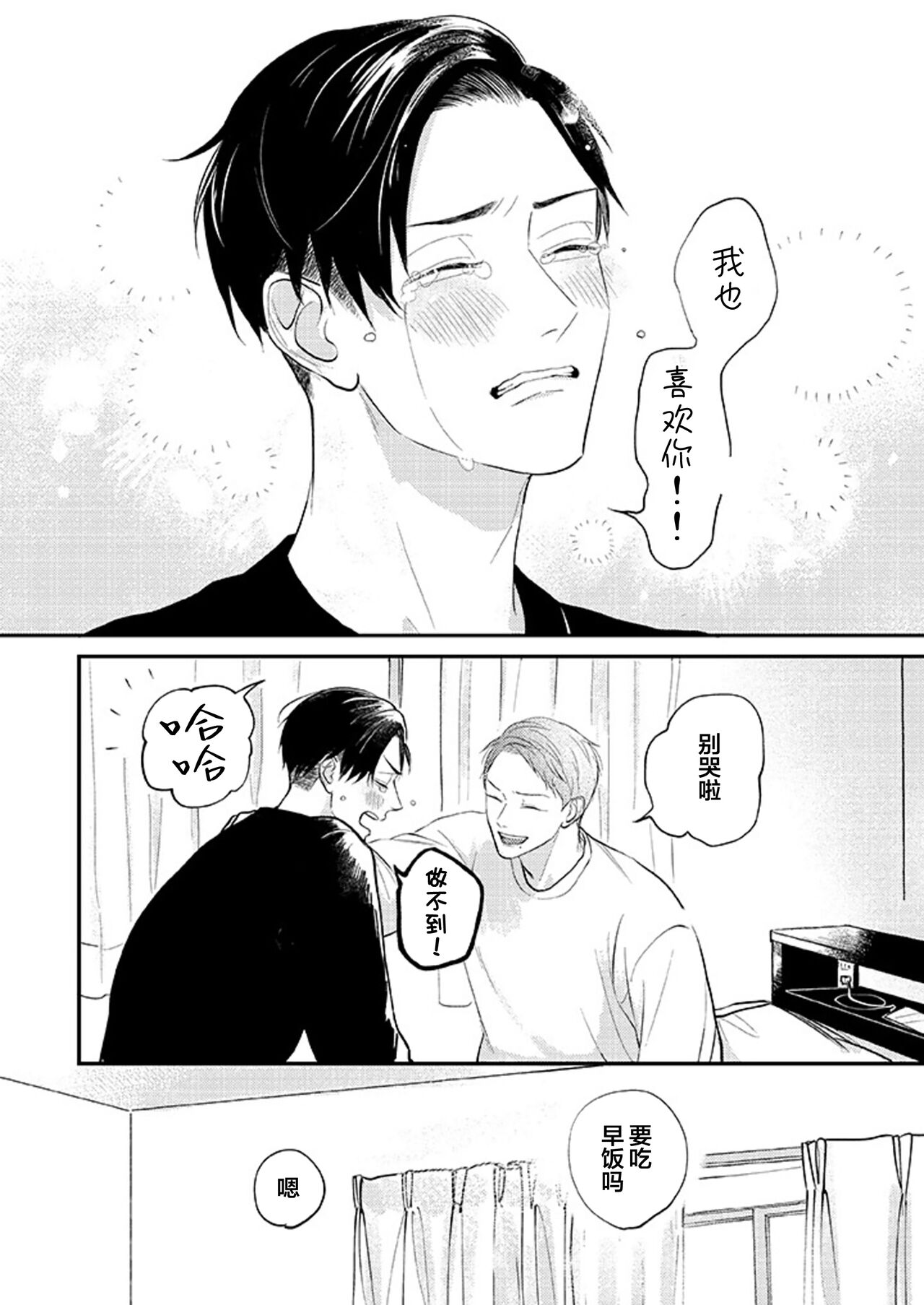 Ao to Midori | 青与碧 - Page 96