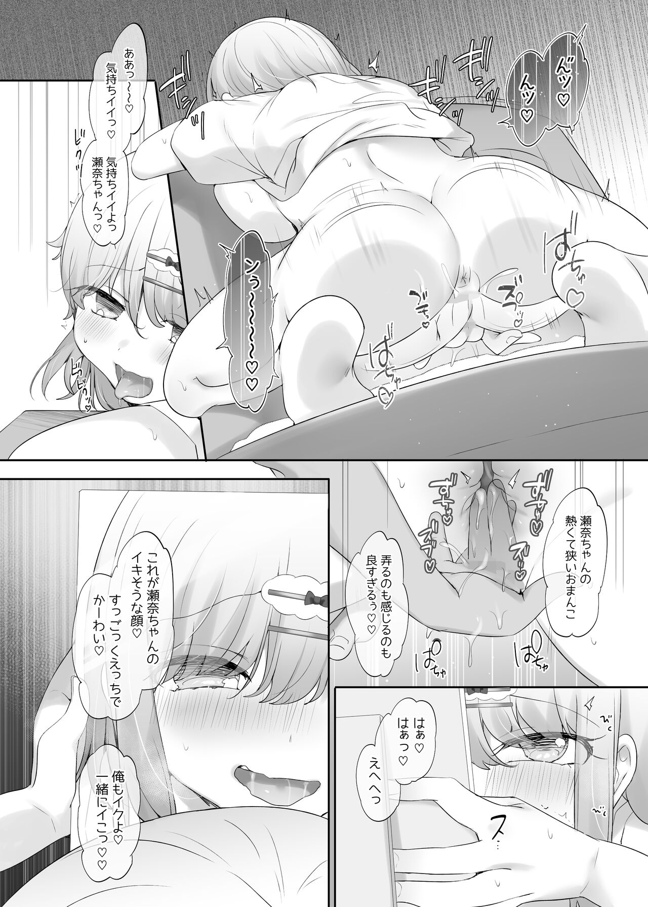 Kanojo no Kimochiii Tokoro - Page 12