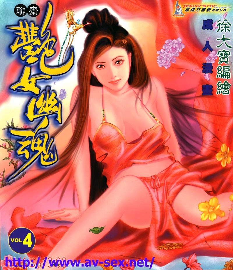 聊齋-艷女幽魂 - Page 80
