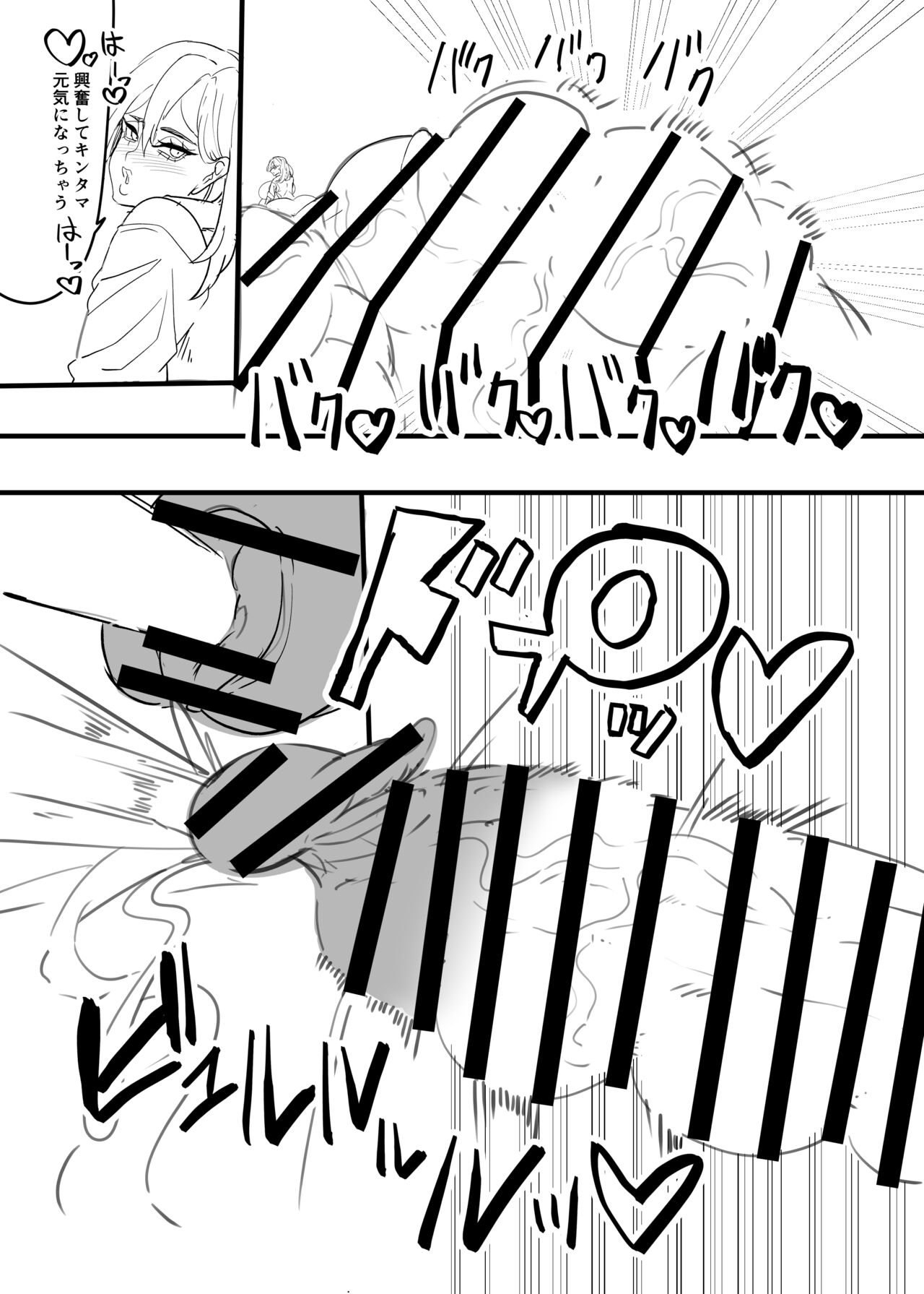 Dekai futanari hon - Page 10