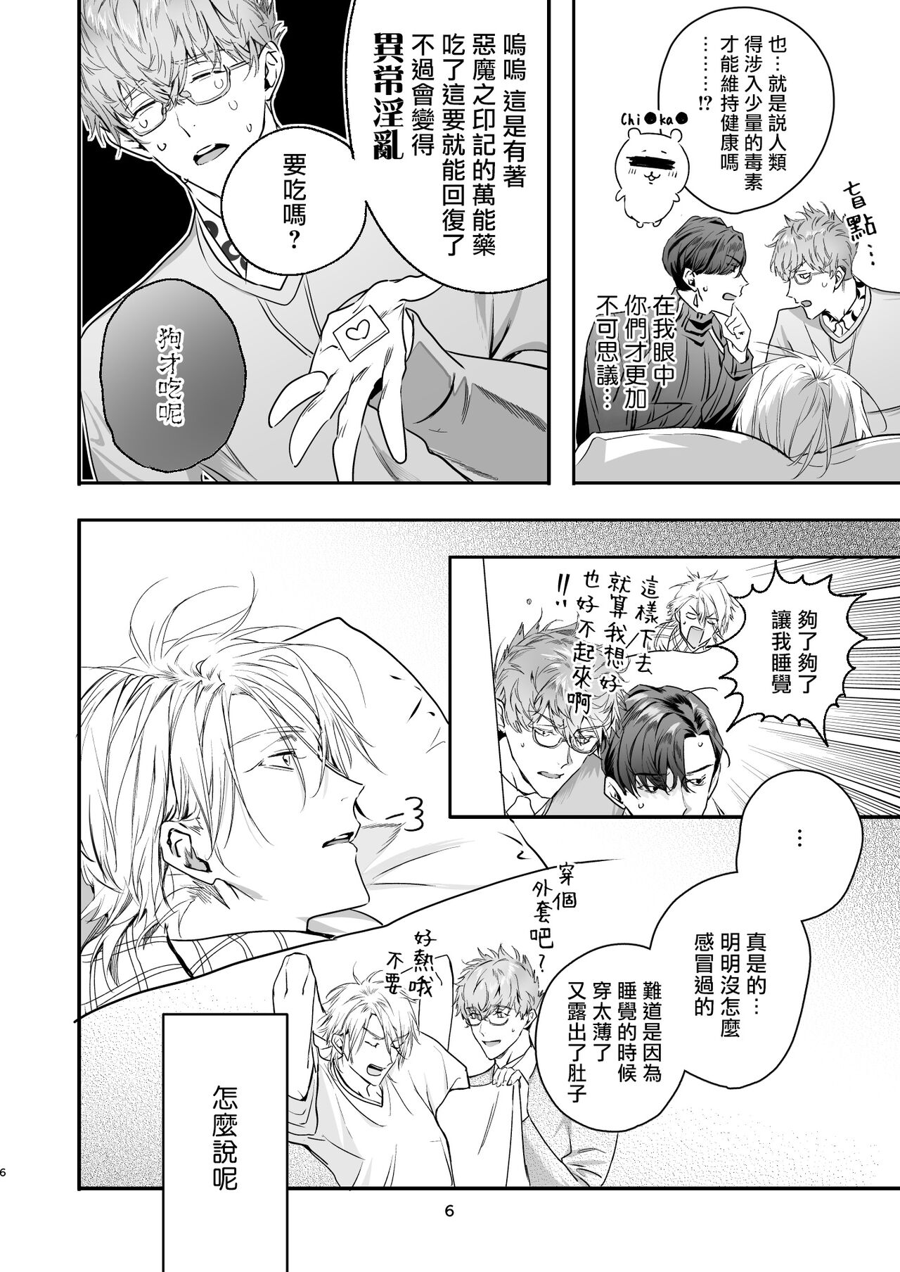 Preview page 6