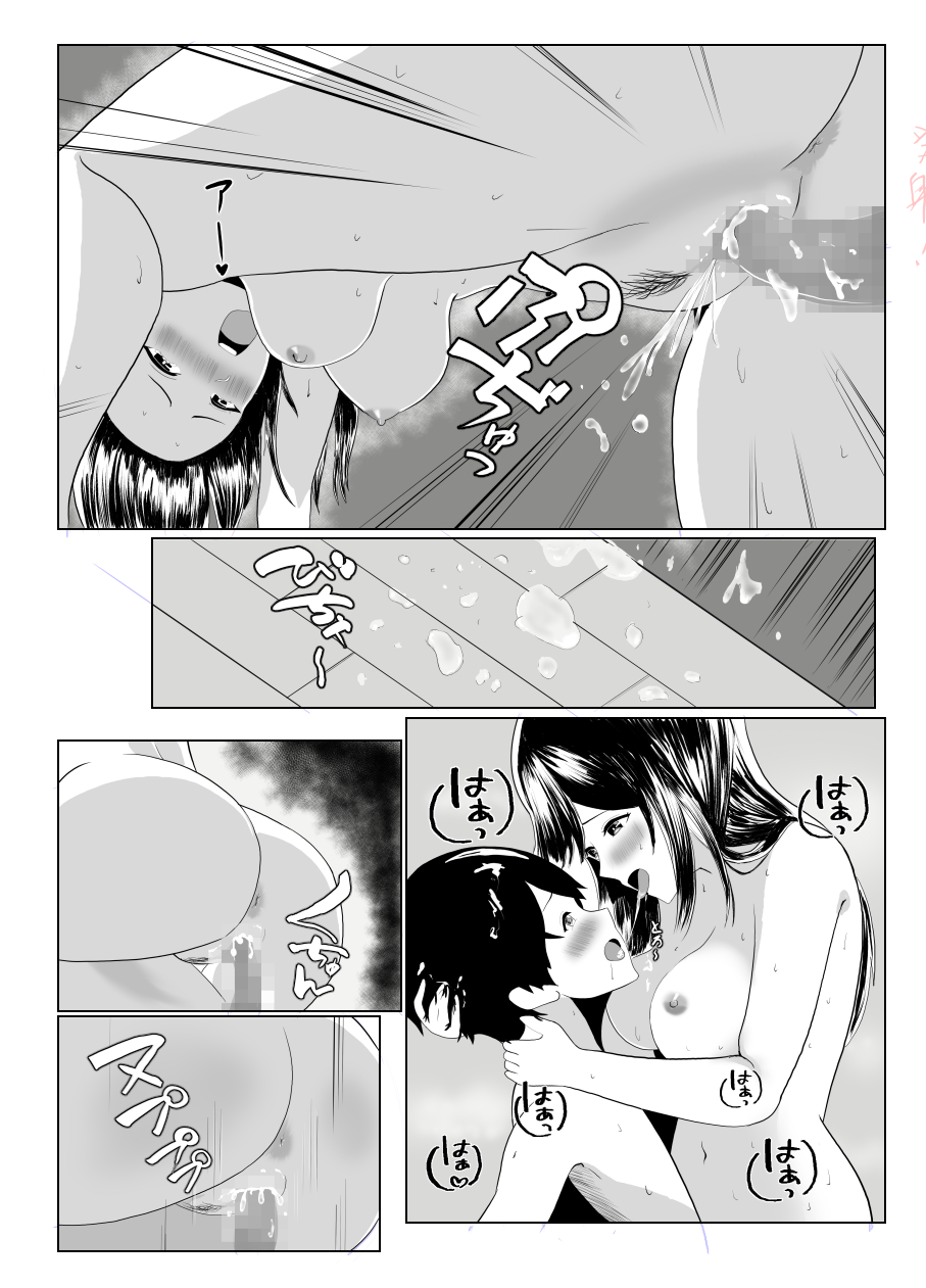 Imouto no Kareshi o Yuuwaku shite Tabechau Hanashi - Page 44