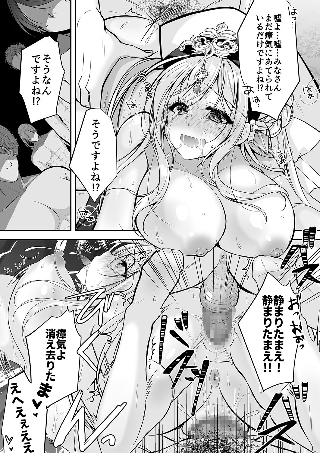 Isekai Rinkan - Page 48