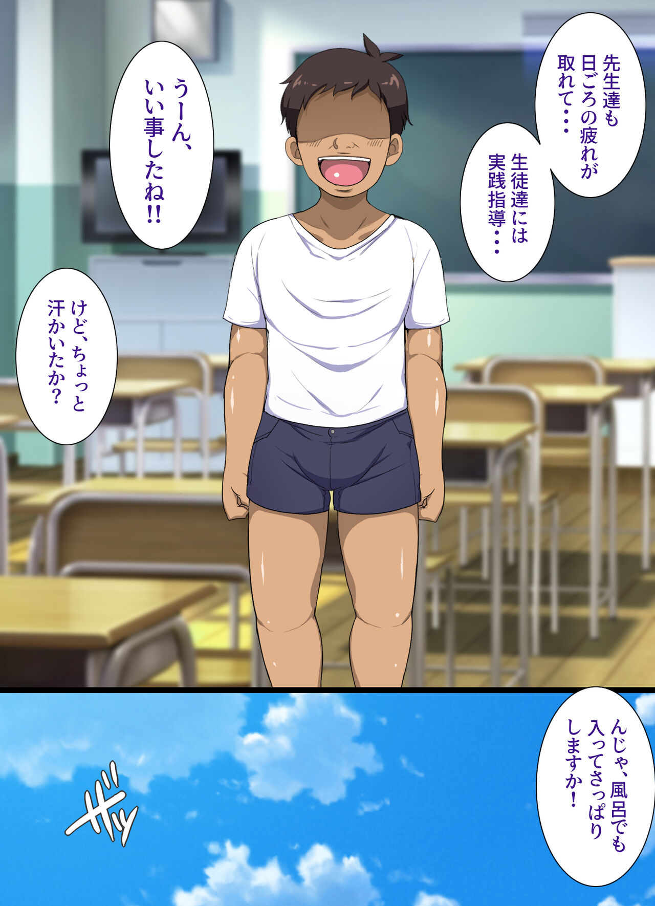 Yume ga Kanau ○○ - Page 107