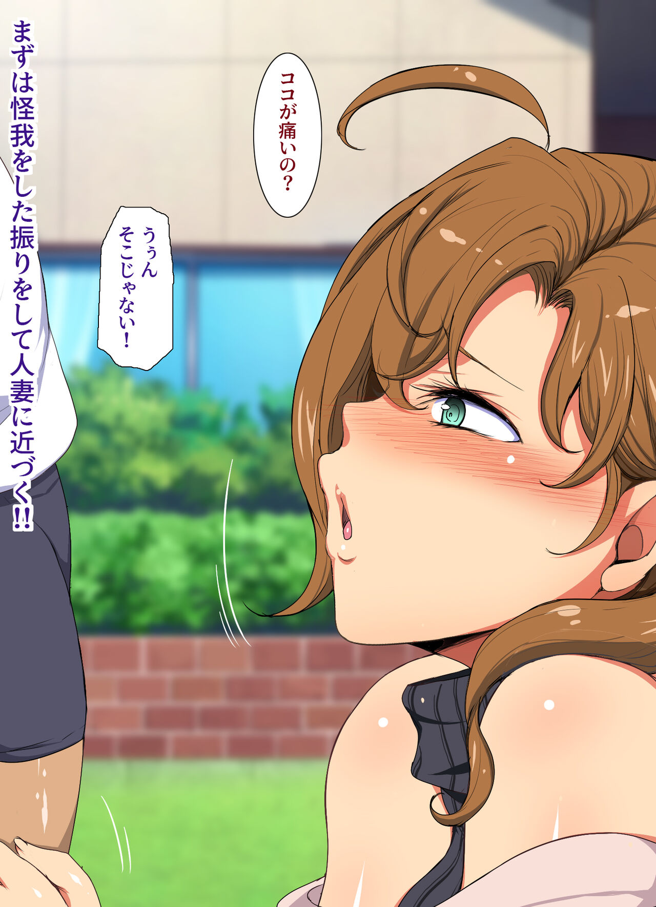 Yume ga Kanau ○○ - Page 15