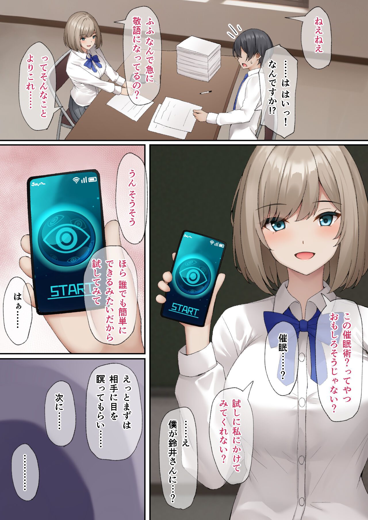 Saimin Seikatsu - Page 6