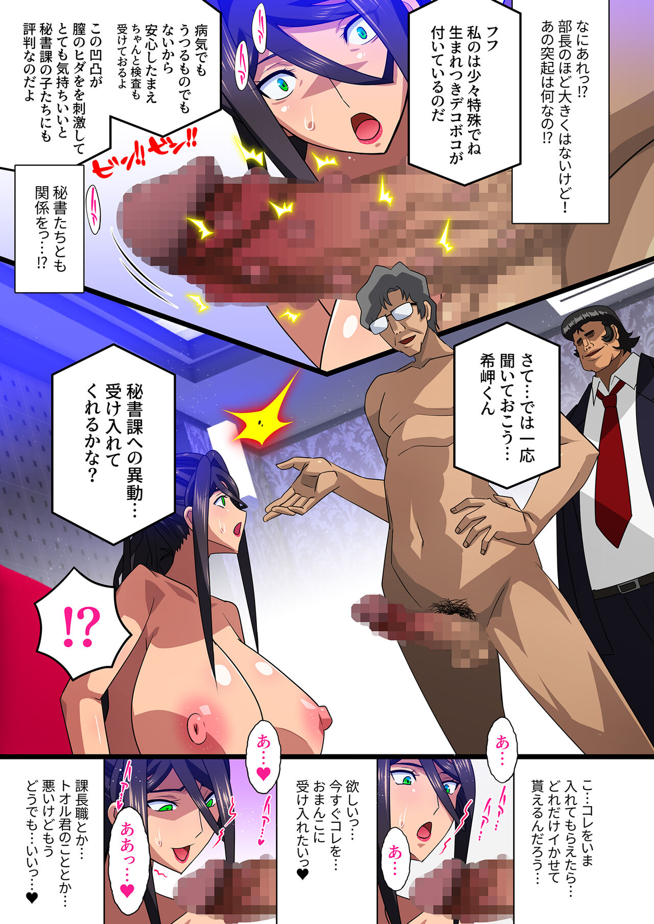 Kimisaki Kaede - Page 55