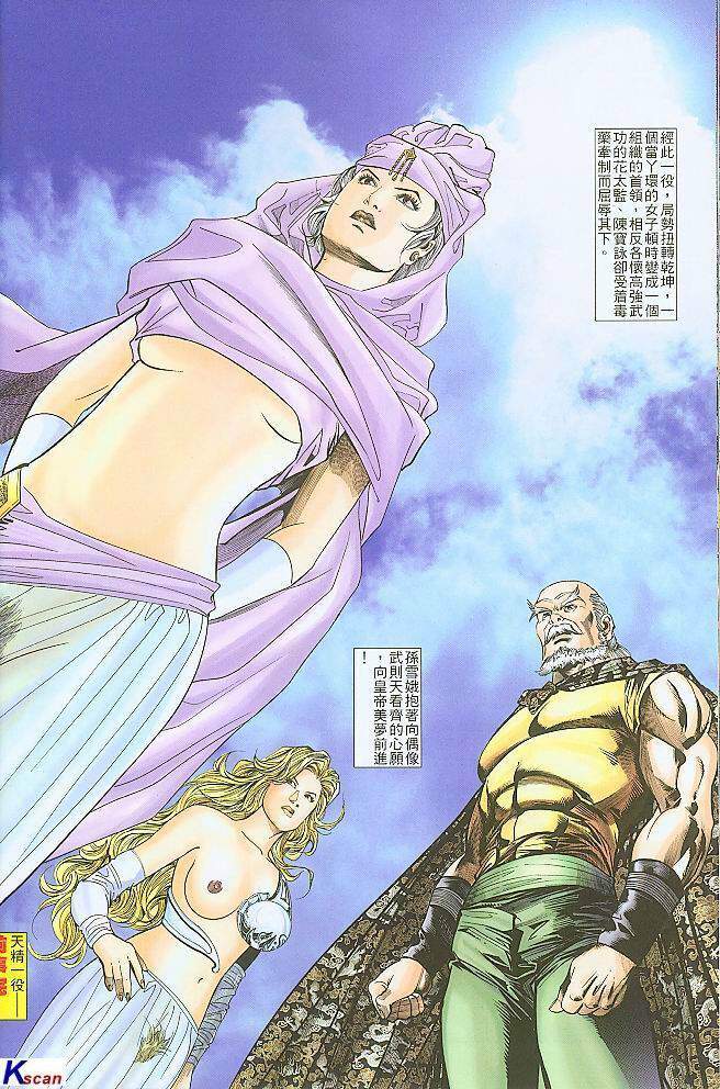 水滸風流(香港經典漫畫) 水浒风流(香港经典漫画) - Page 42