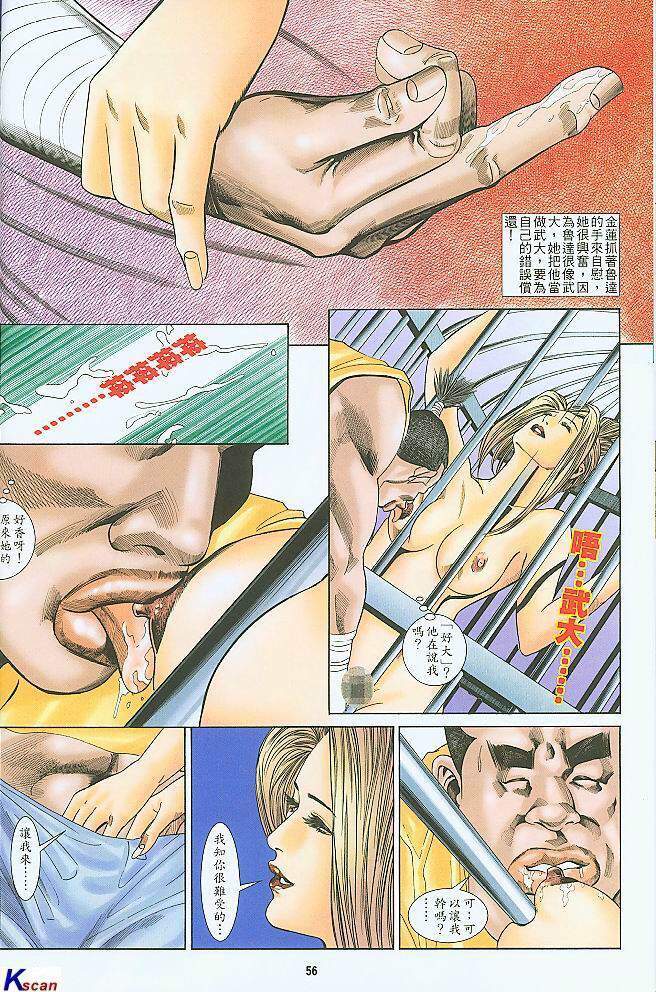 水滸風流(香港經典漫畫) 水浒风流(香港经典漫画) - Page 56