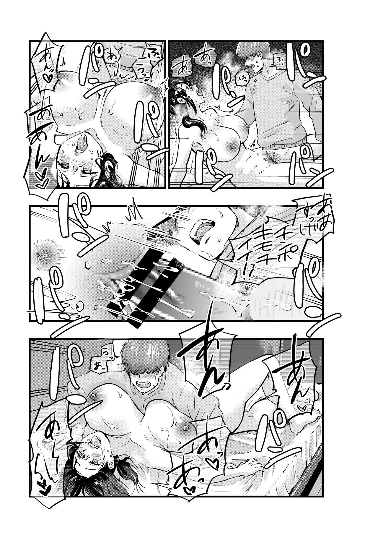 Hitozuma Delivery - Page 23