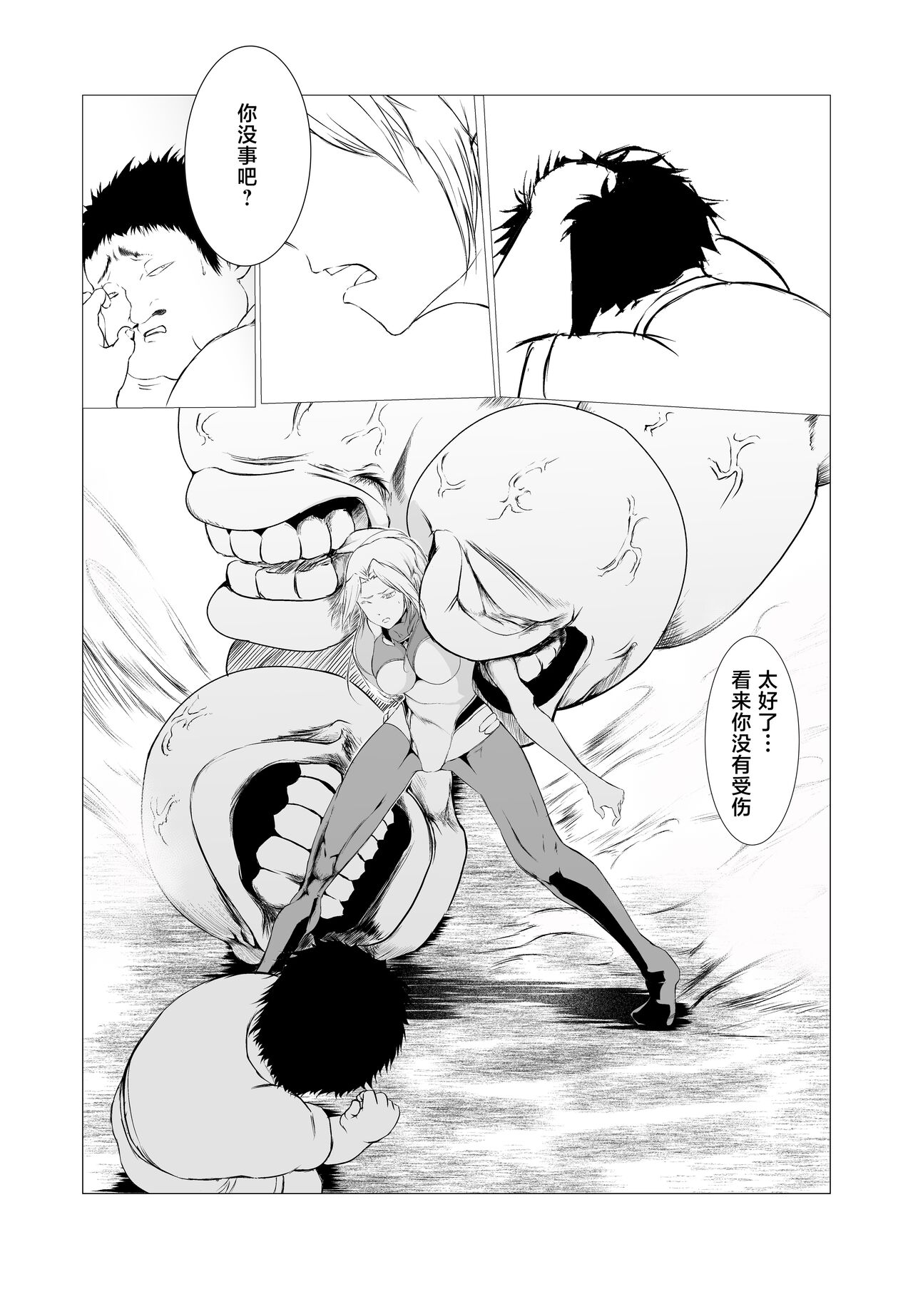 Superheroine Ema no Haiboku - Page 18
