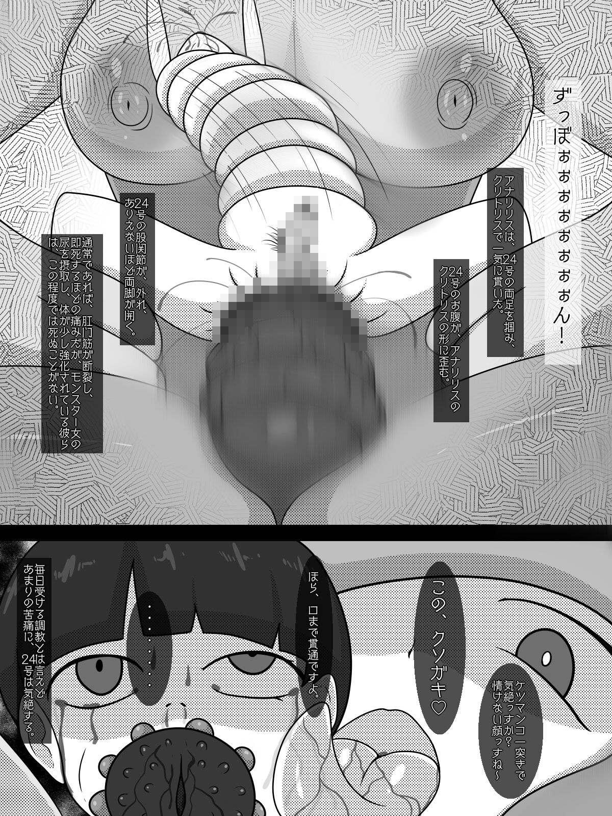 Clone Youshokujou no Nichijou - Page 21
