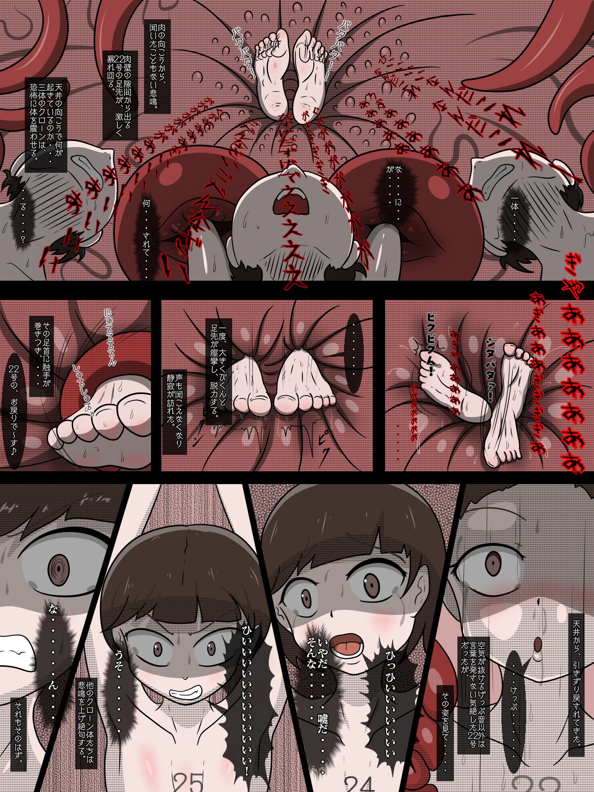 Clone Youshokujou no Nichijou - Page 25