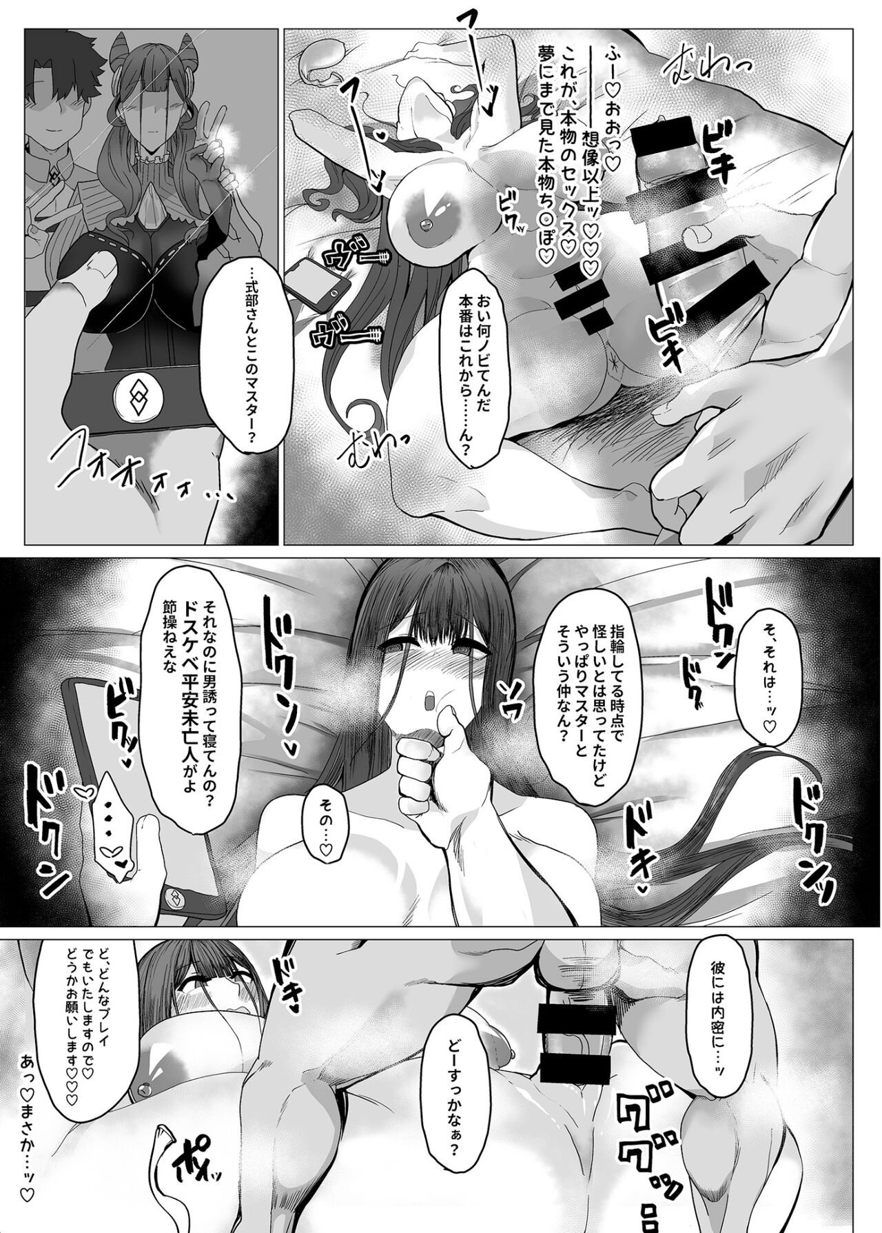 Murasaki Shikibu Futei Nikki - Page 14