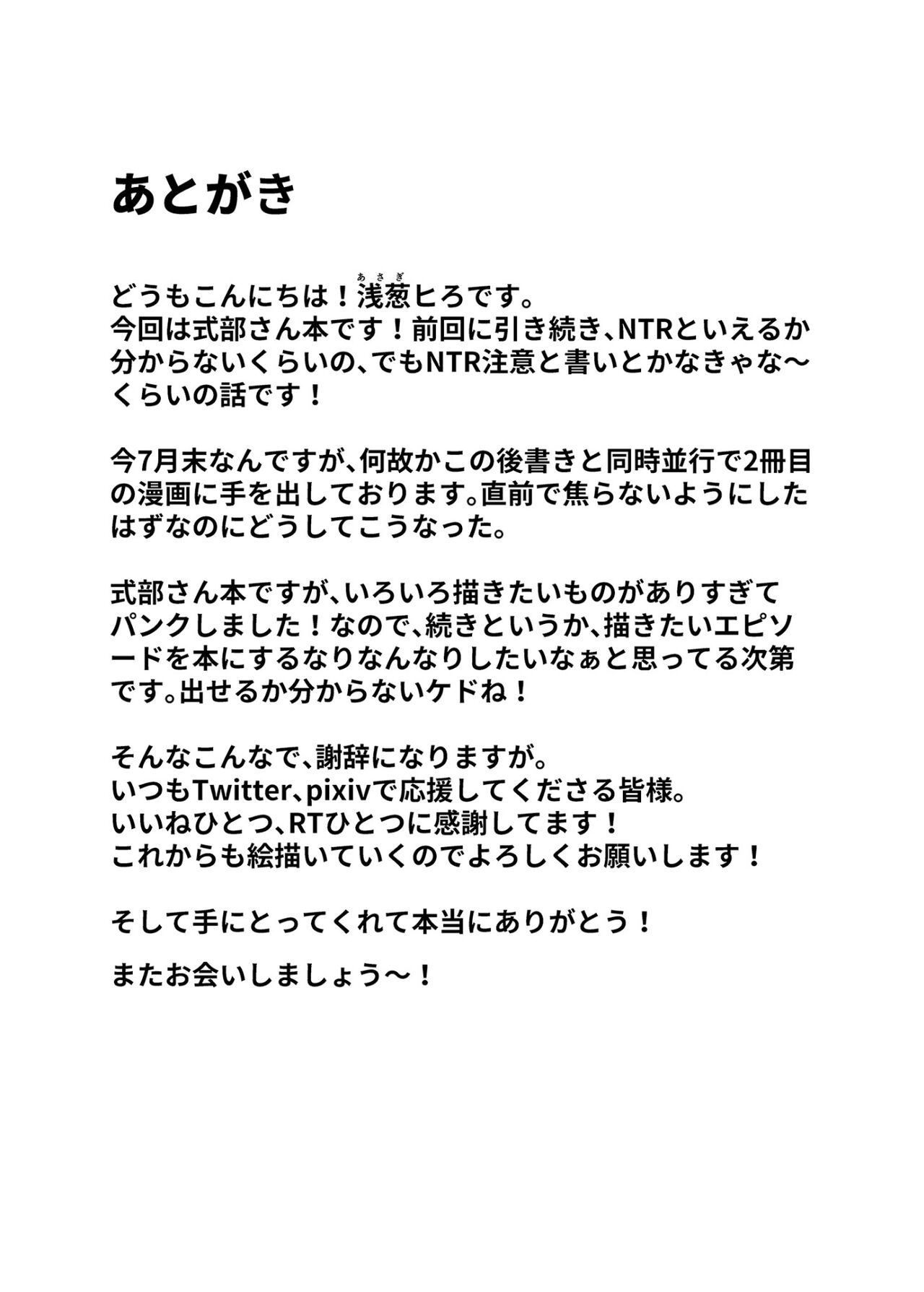 Murasaki Shikibu Futei Nikki - Page 22