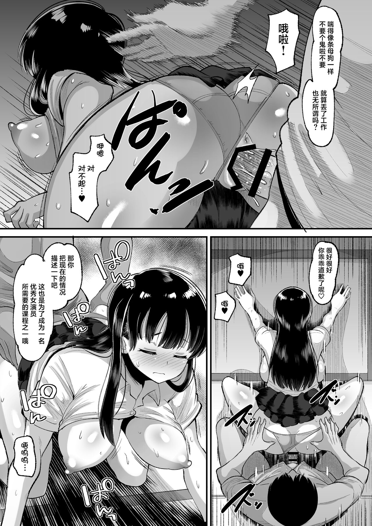 Yamada wa Sonna Koto Shinai | 山田她才不会做那种事 - Page 9