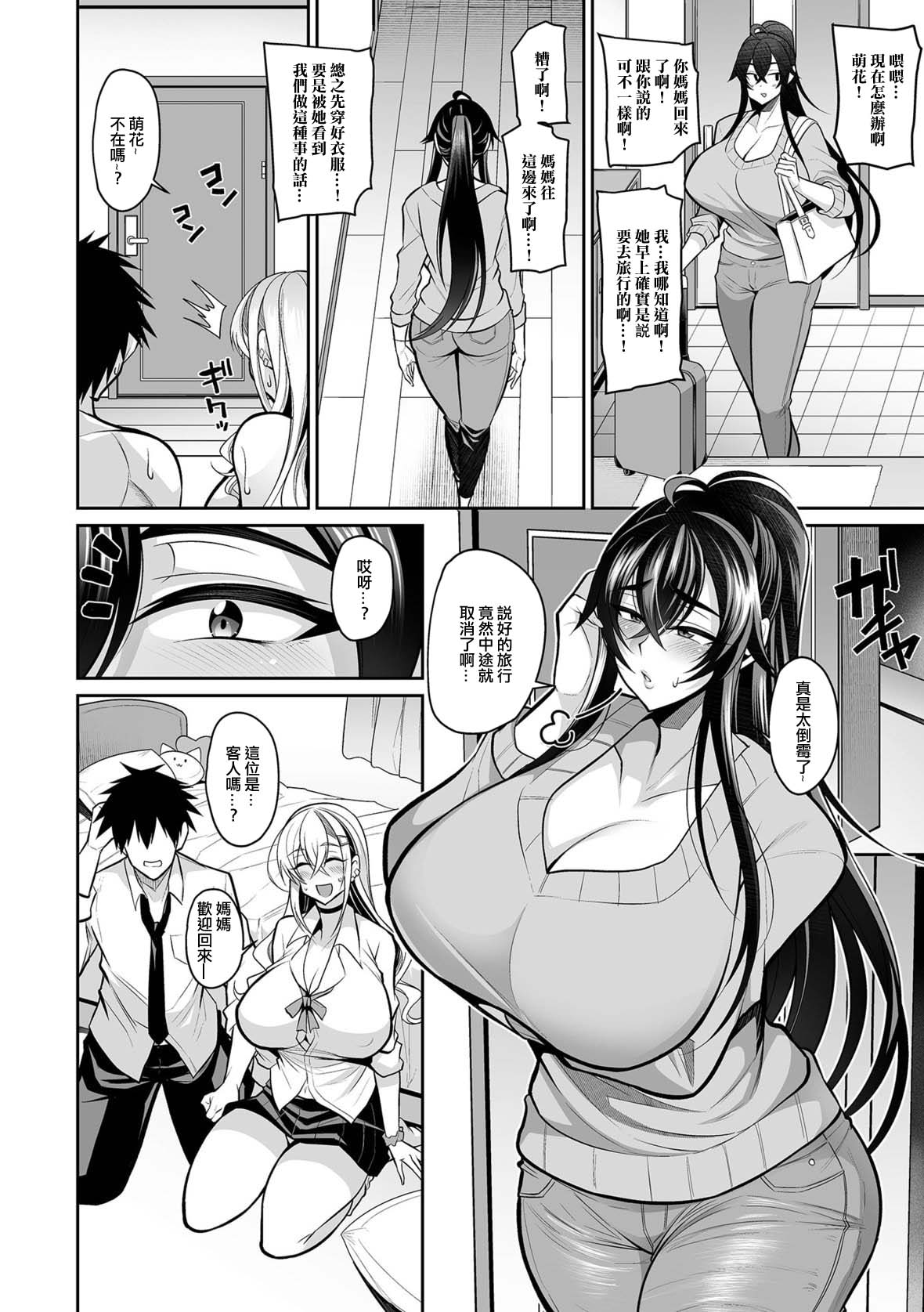 Moto Kano Kano Mama - Page 2