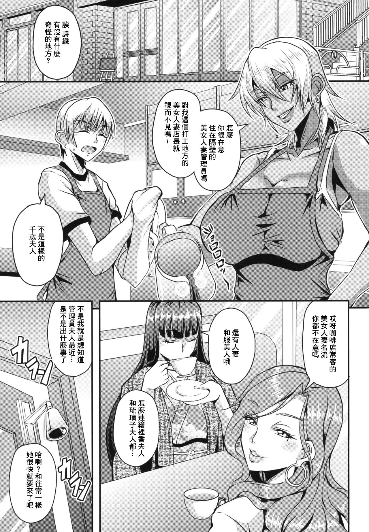 Oku-sama wa Succubus | 夫人是魅魔♥ - Page 5