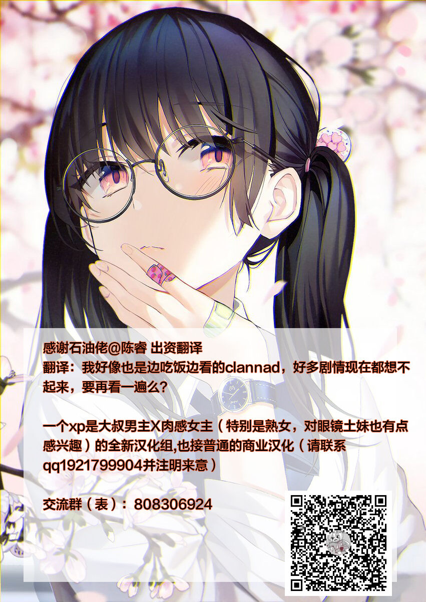 Ecchi na Koto mo Shichattemasu! - Page 27
