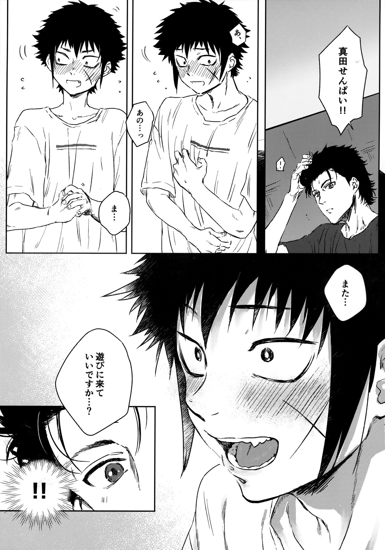 Lump love 3 - Page 16