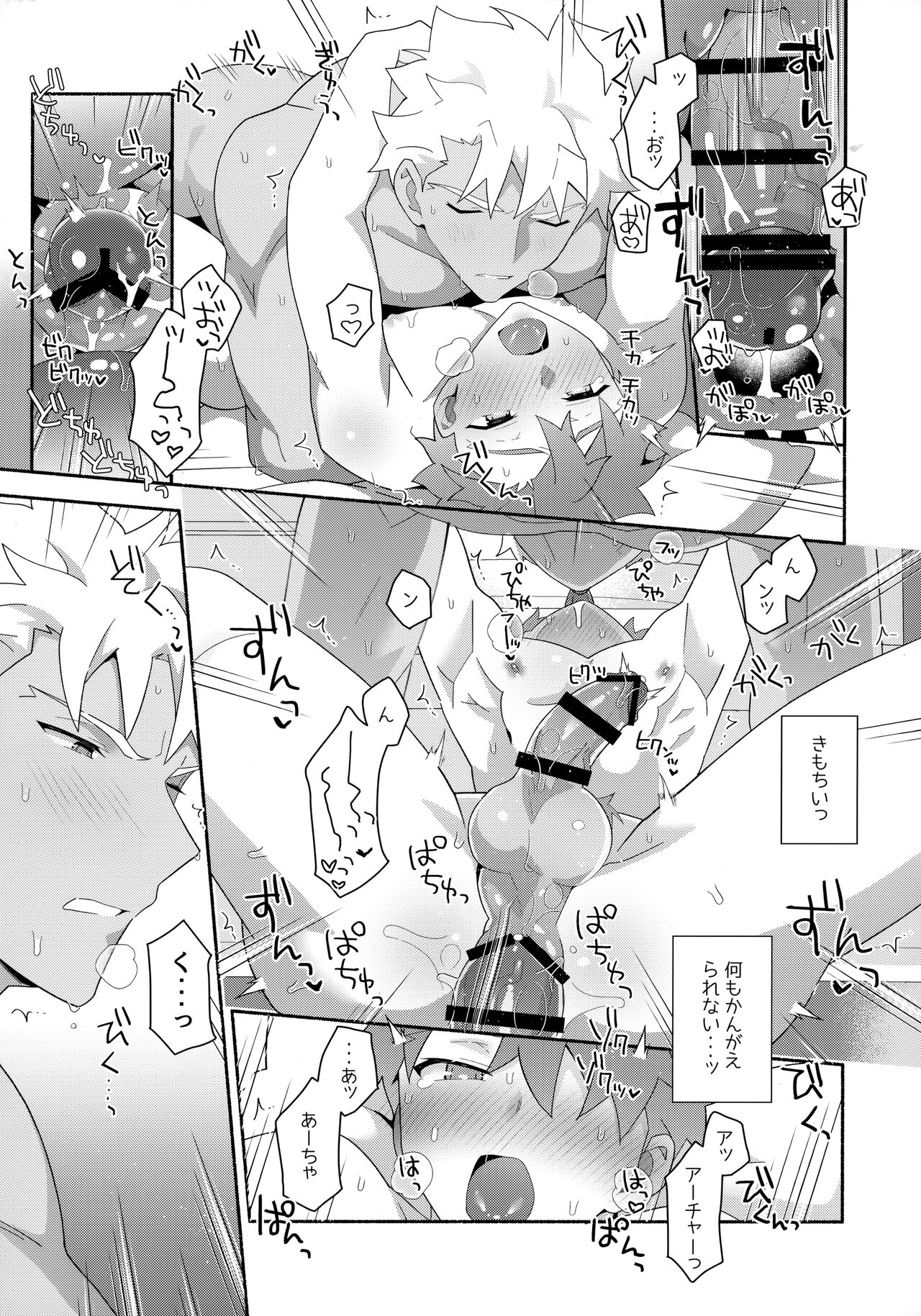 Chotto soko made Koishite Ikimasenka - Page 118