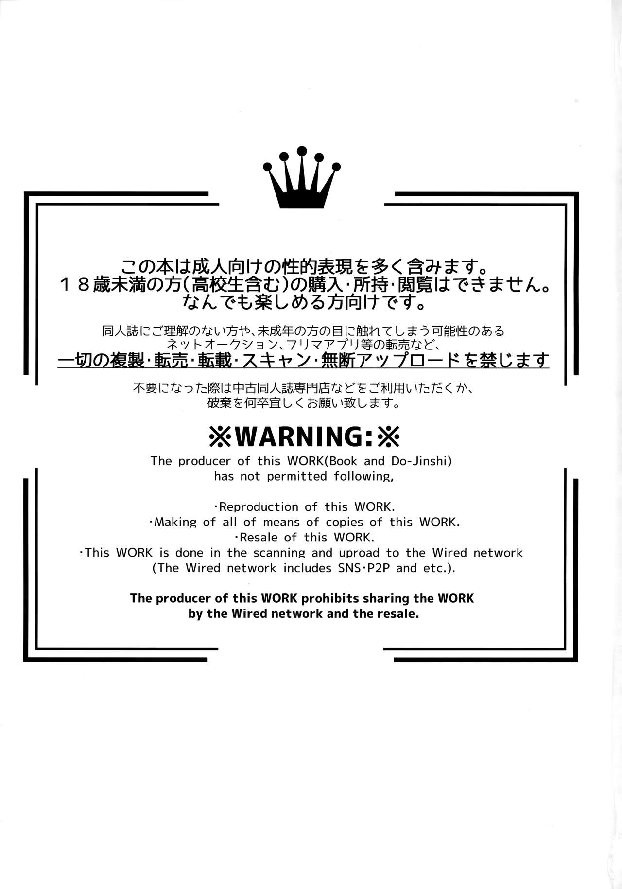 Chotto soko made Koishite Ikimasenka - Page 2